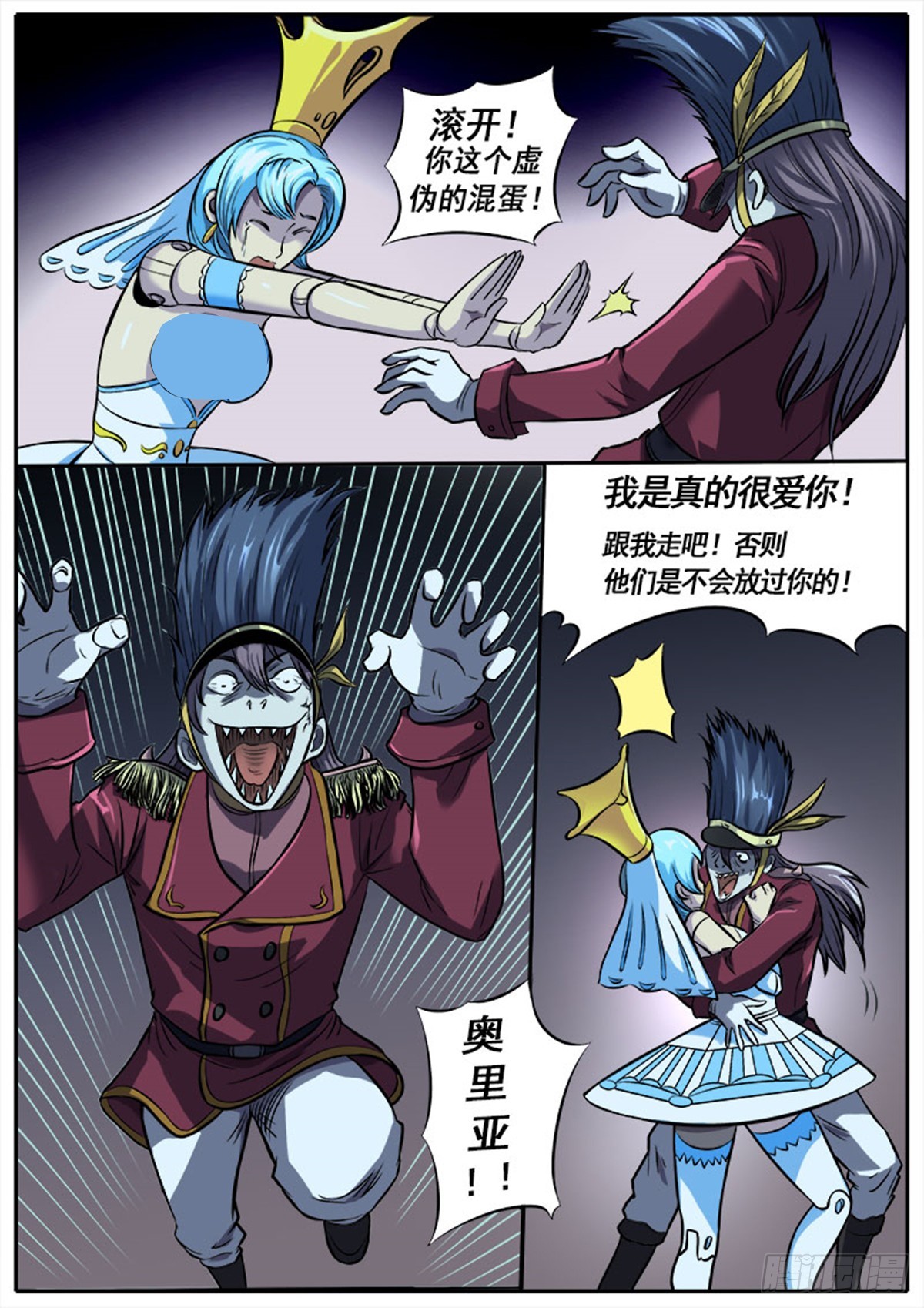 第21话 开火-第21话