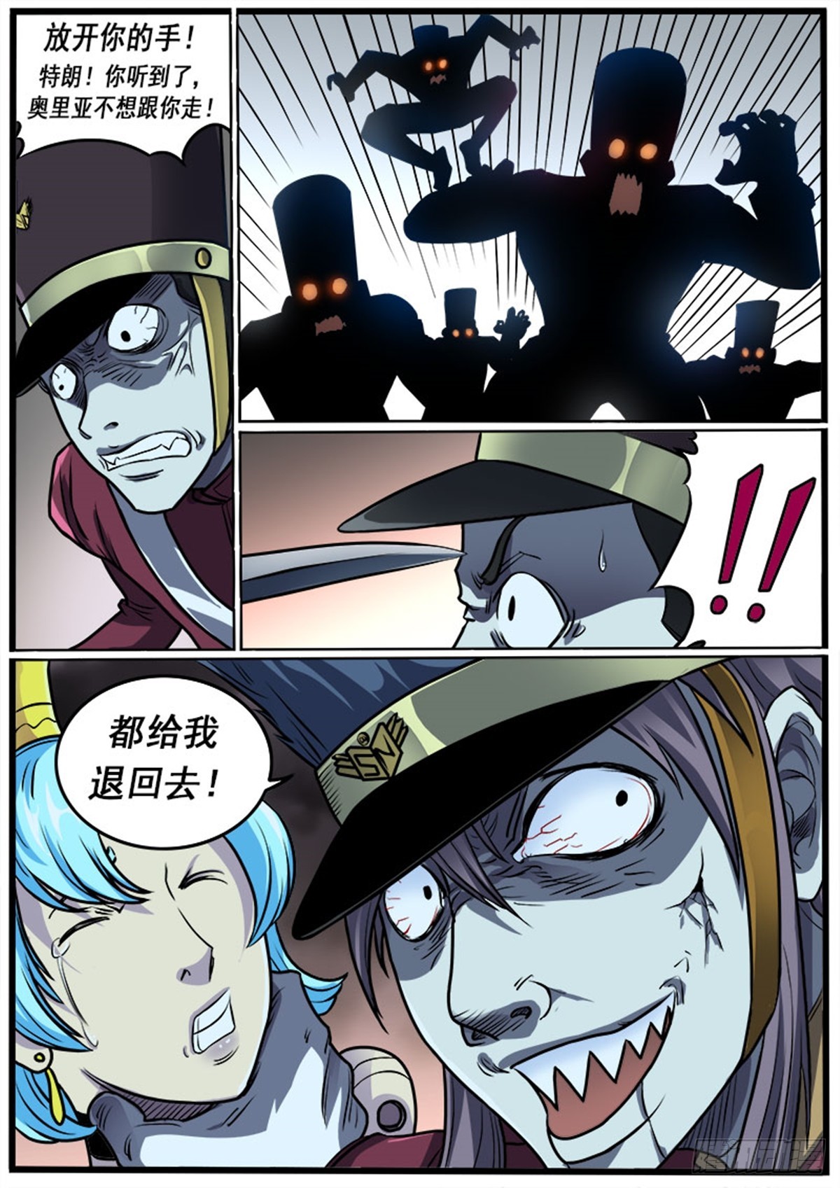 第21话 开火-第21话