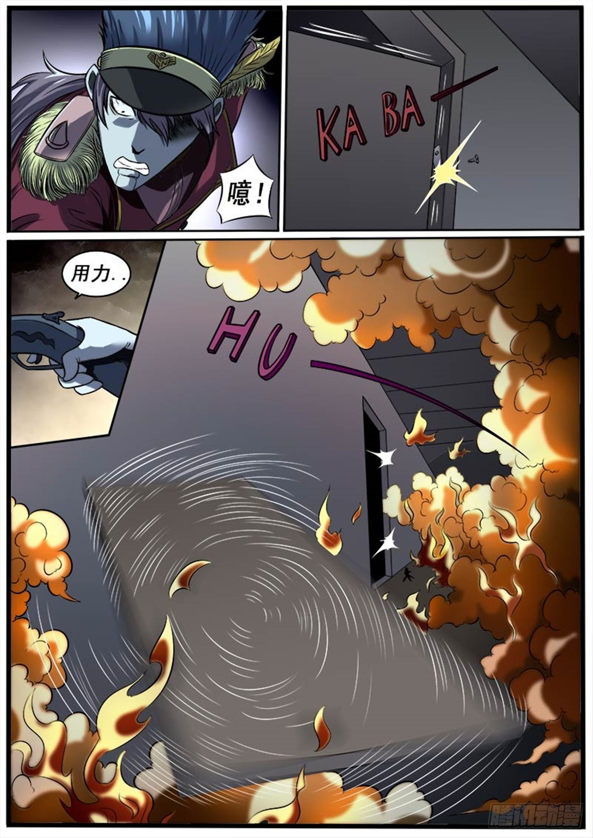 第23话 火海-第23话