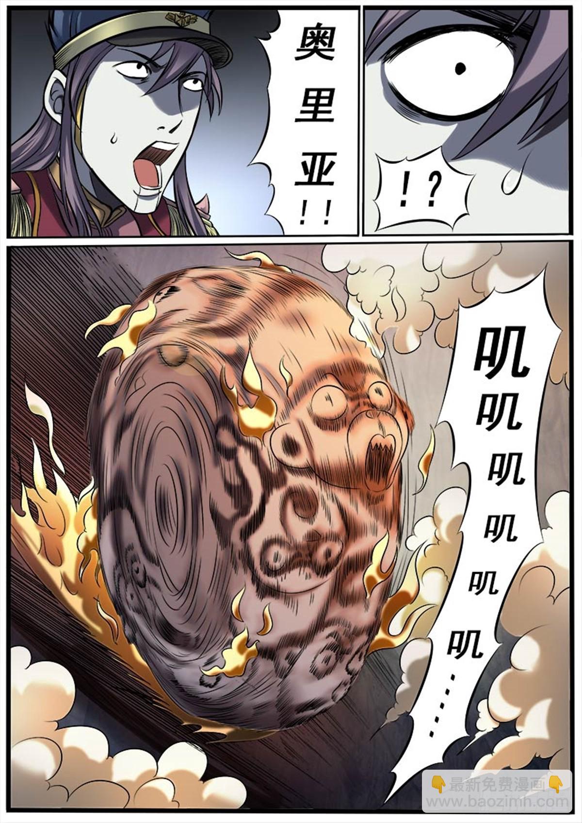 第23话 火海-第23话