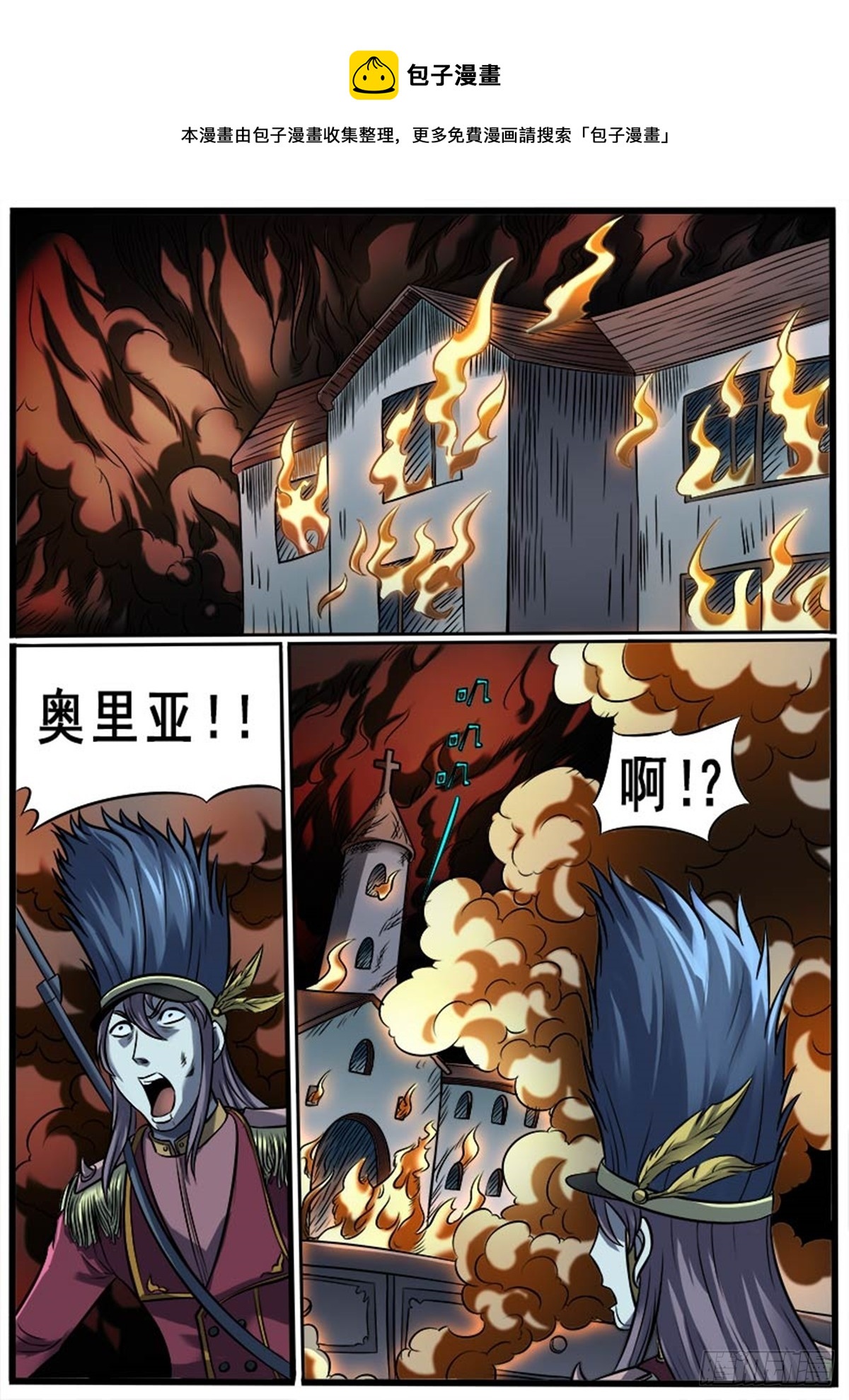 第25话 大吃特吃（一）-第25话