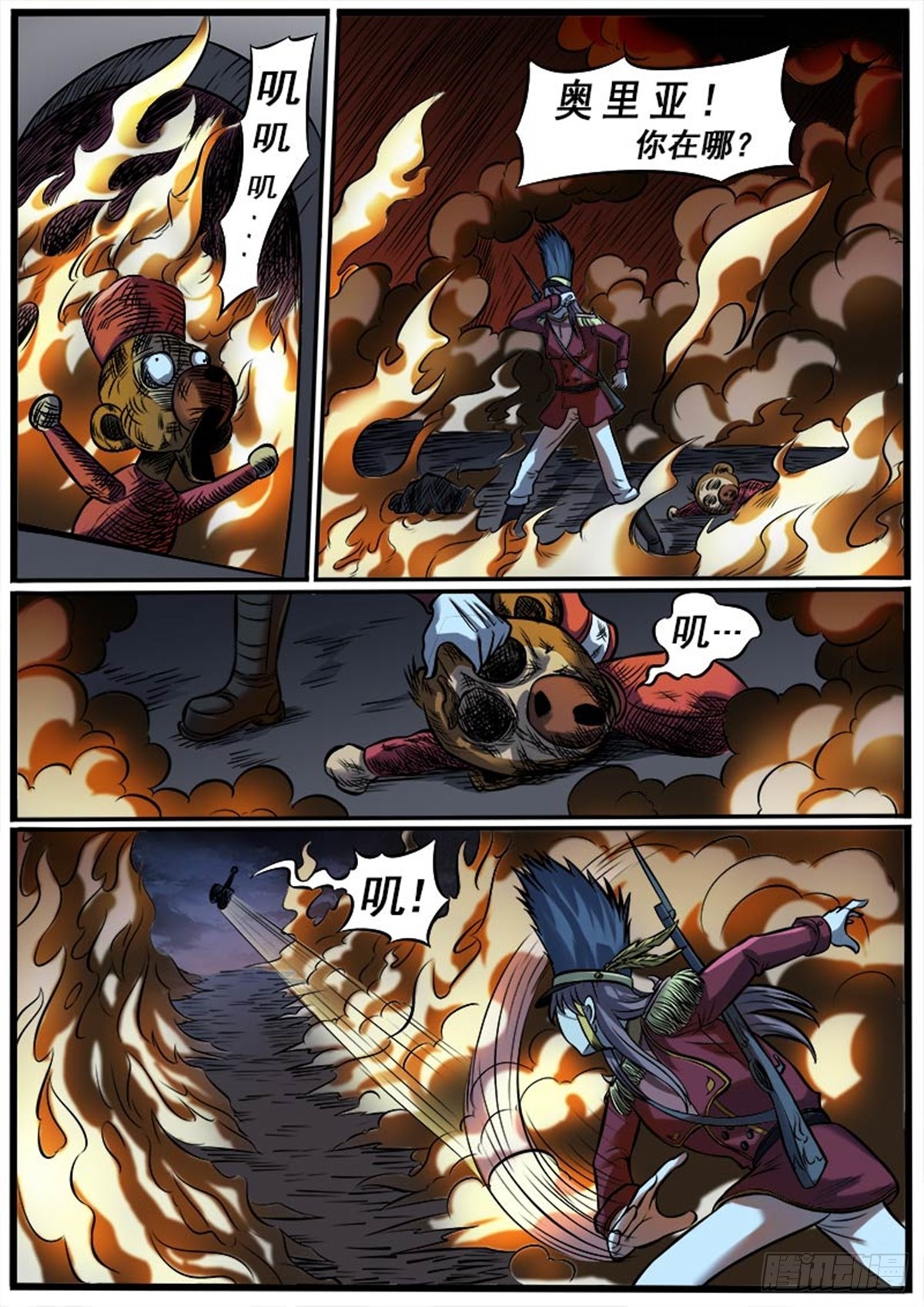 第25话 大吃特吃（一）-第25话