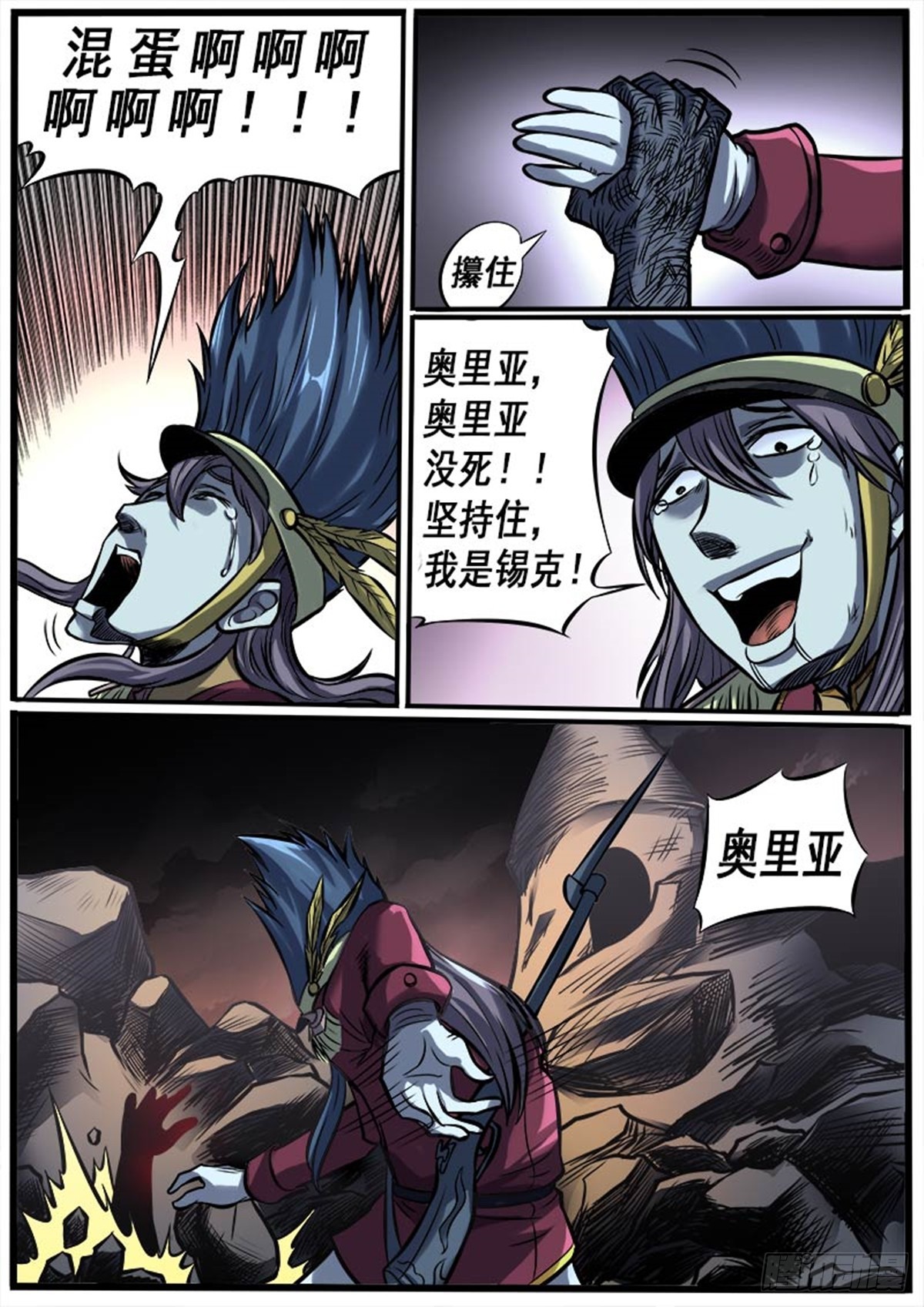 第25话 大吃特吃（一）-第25话