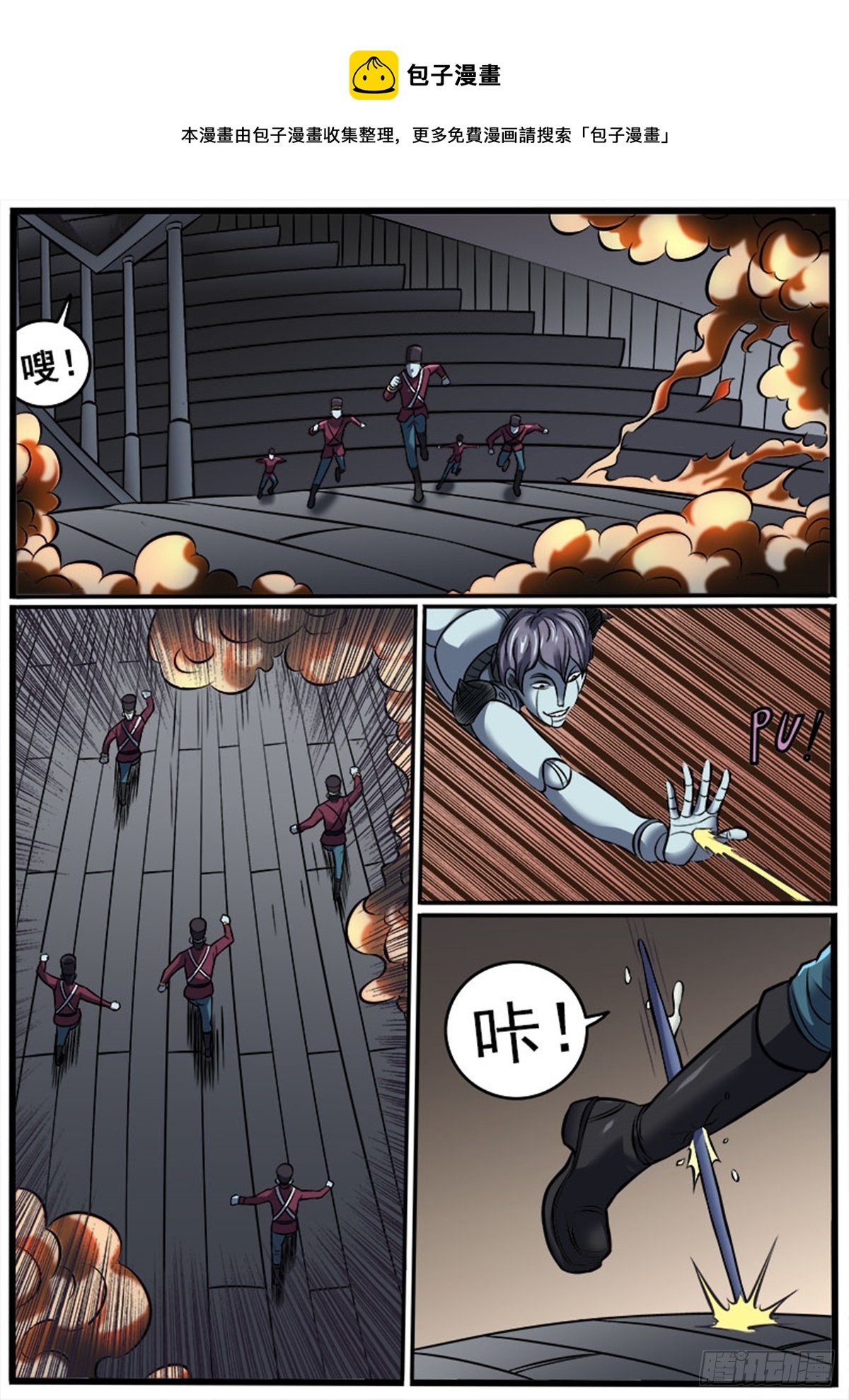 第27话 大吃特吃（三）-第27话