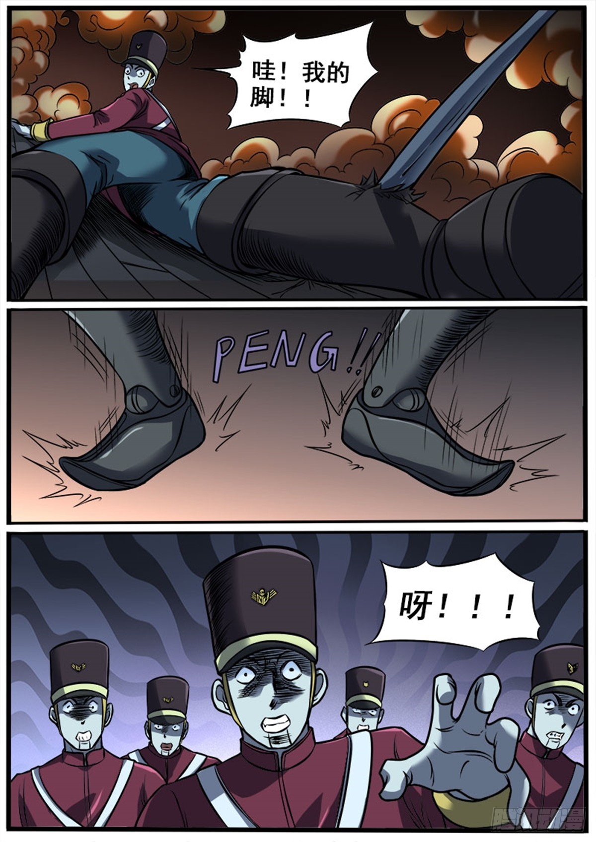 第27话 大吃特吃（三）-第27话