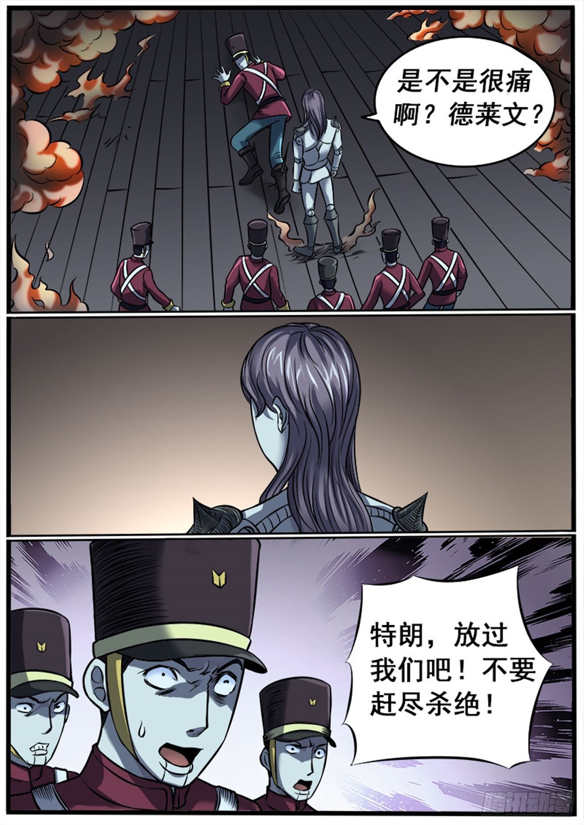 第27话 大吃特吃（三）-第27话