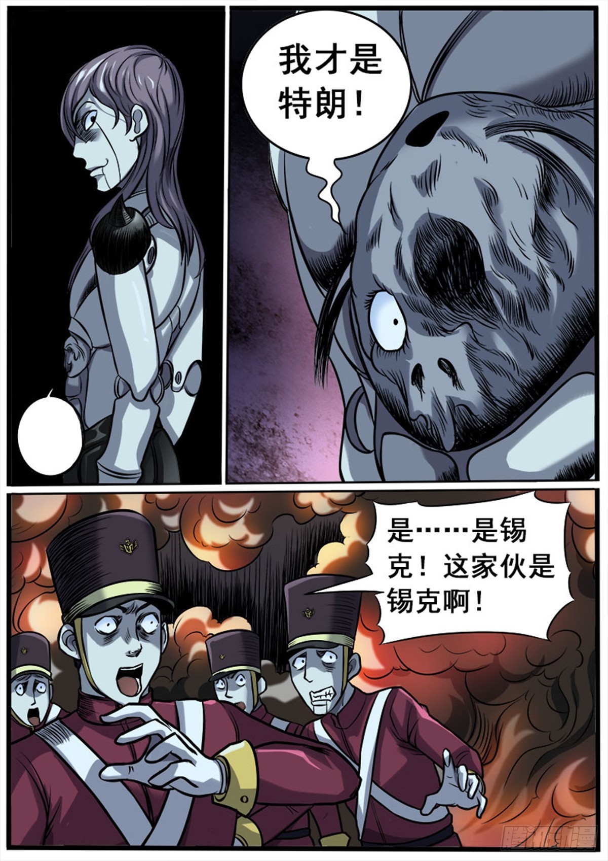 第27话 大吃特吃（三）-第27话