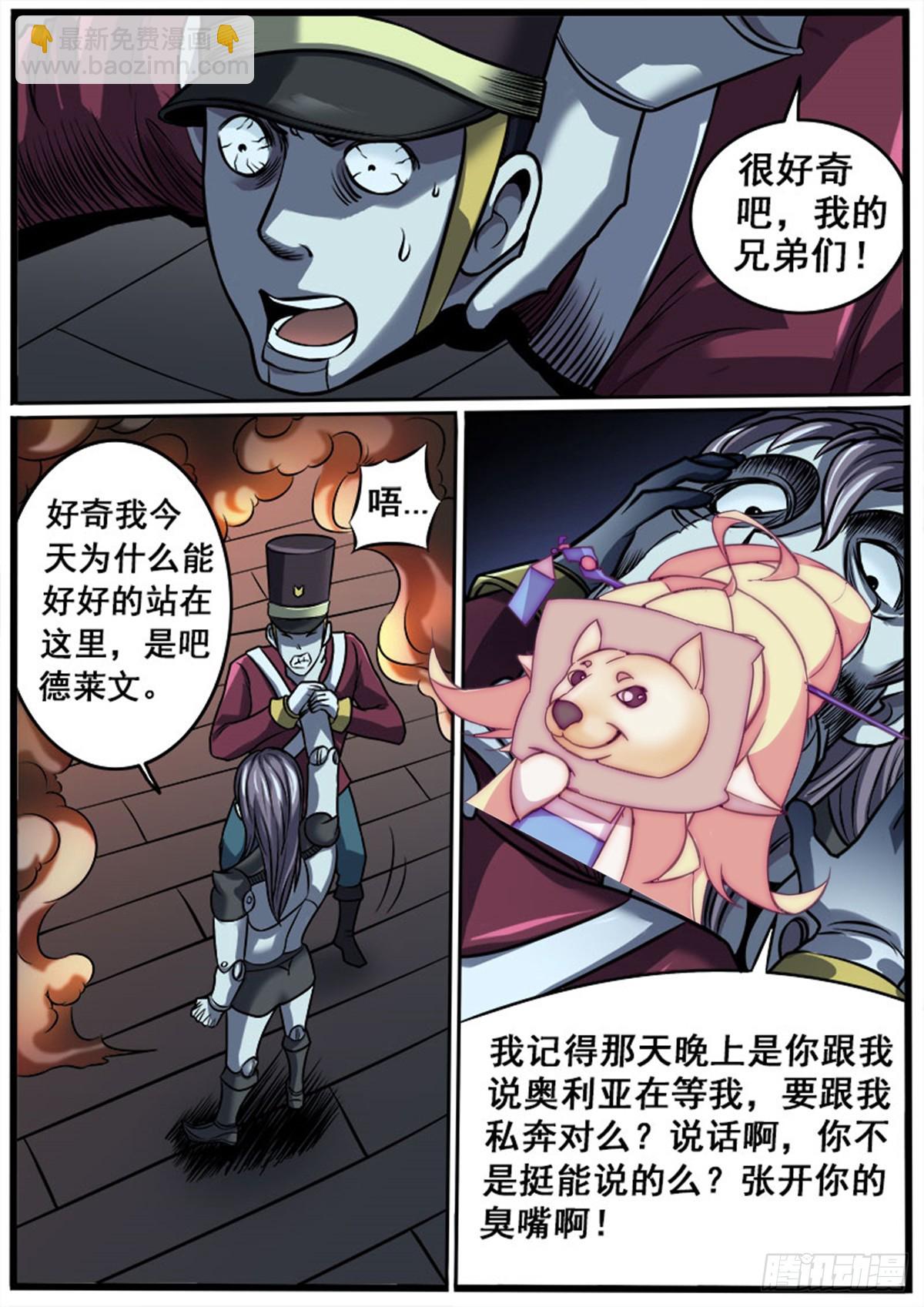 第27话 大吃特吃（三）-第27话