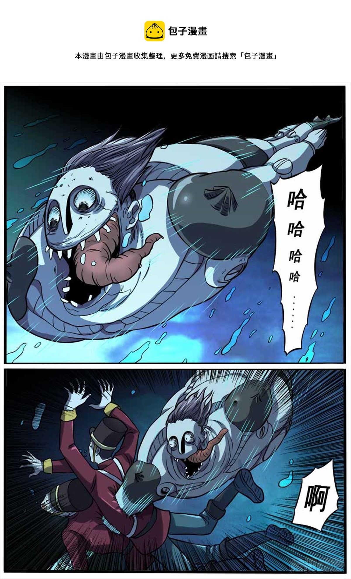 第29话 狂暴-第29话