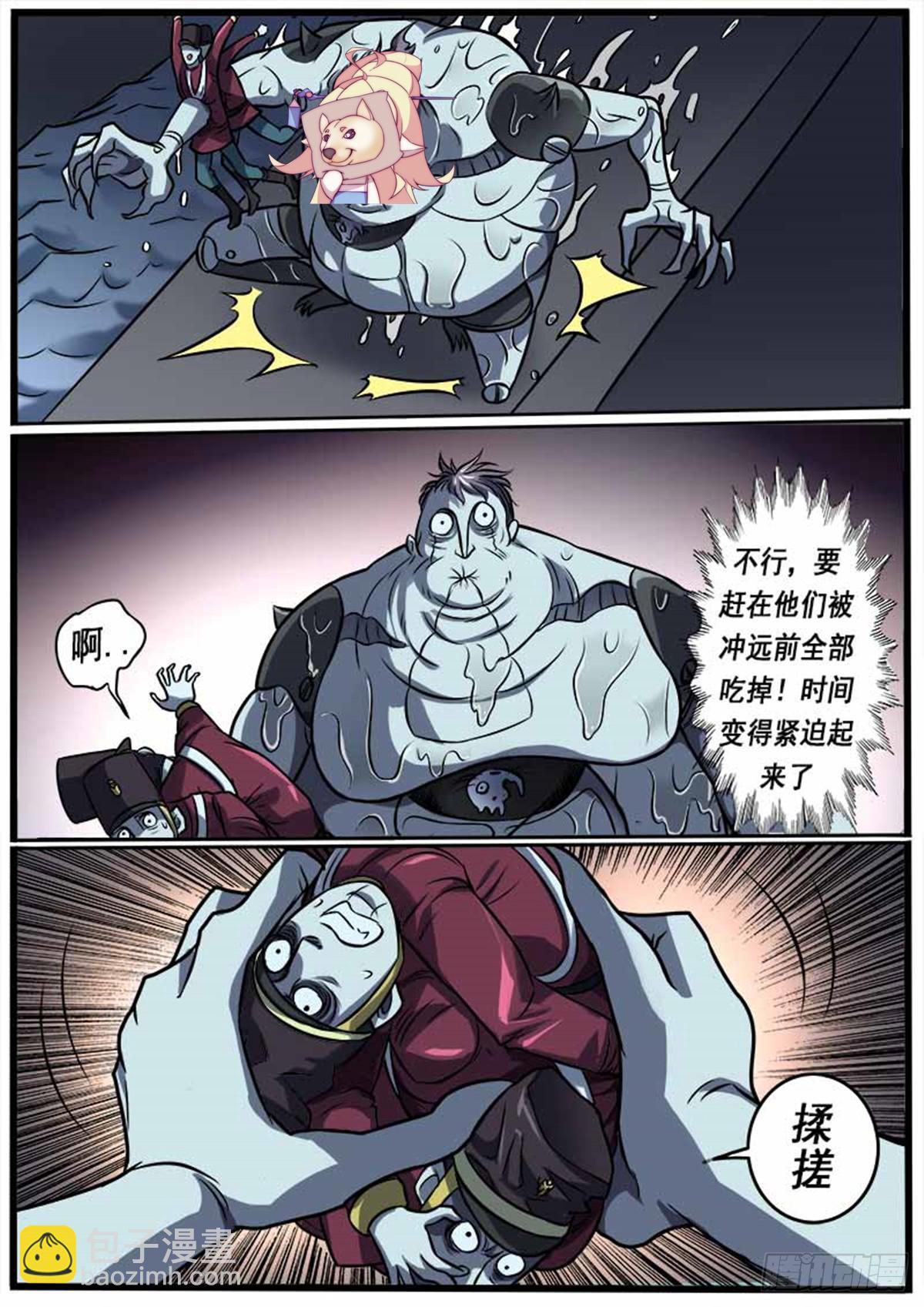 第29话 狂暴-第29话