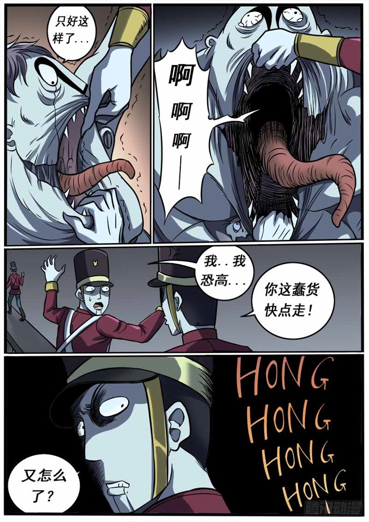 第29话 狂暴-第29话