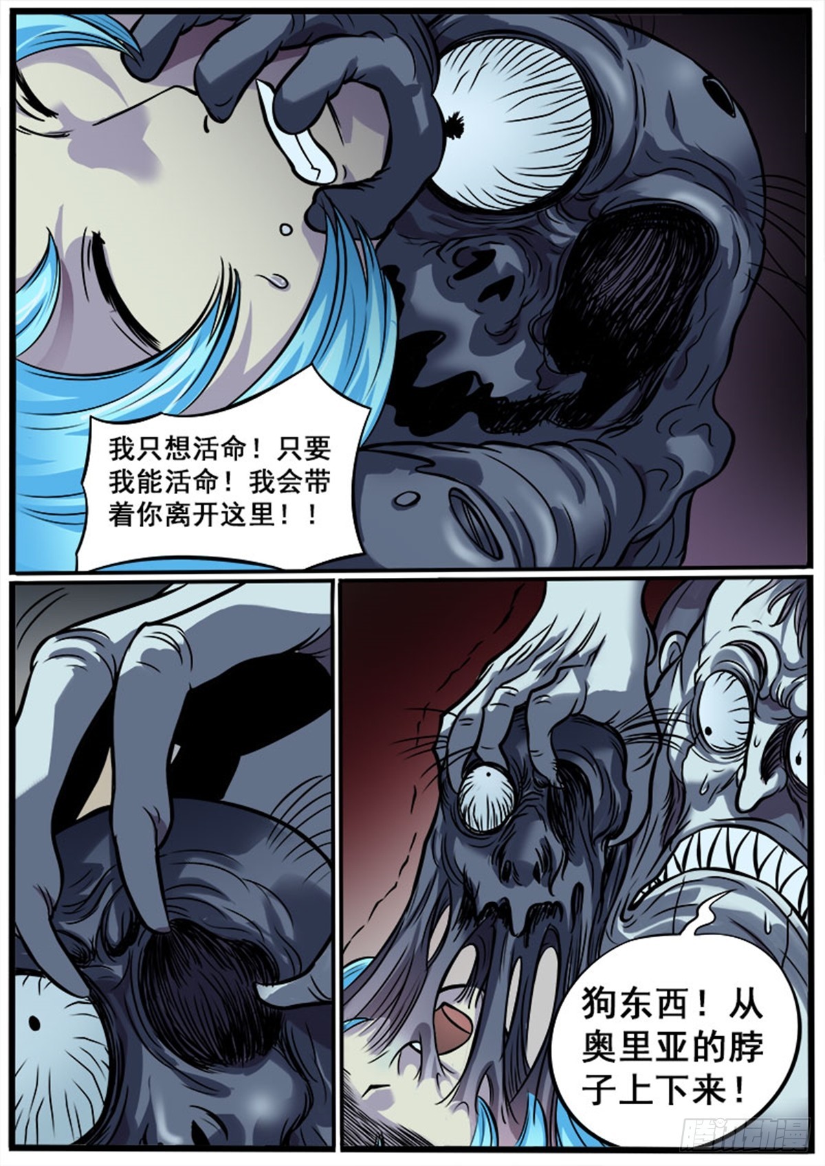 第31话 大团圆？-第31话