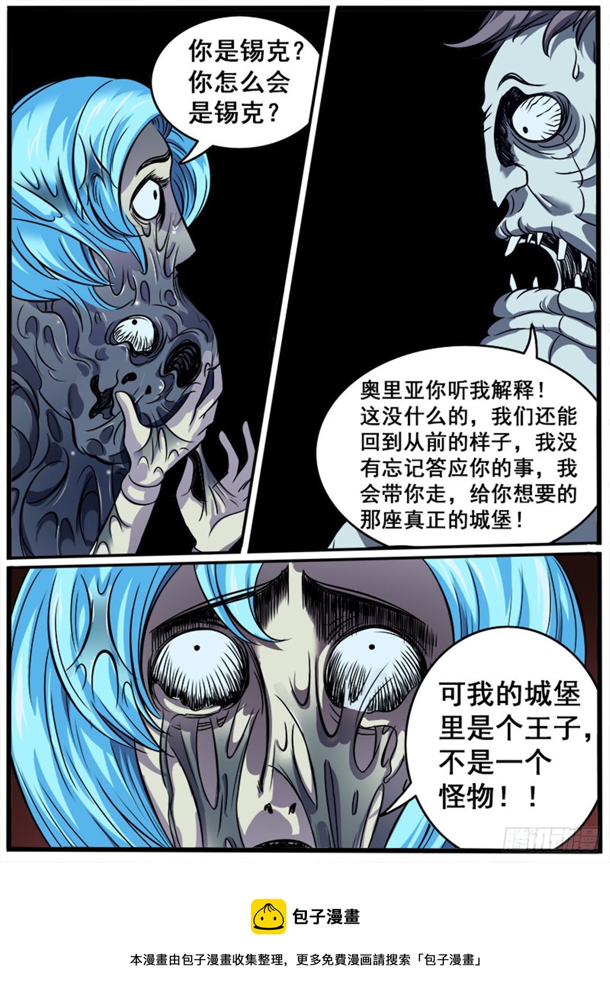 第31话 大团圆？-第31话