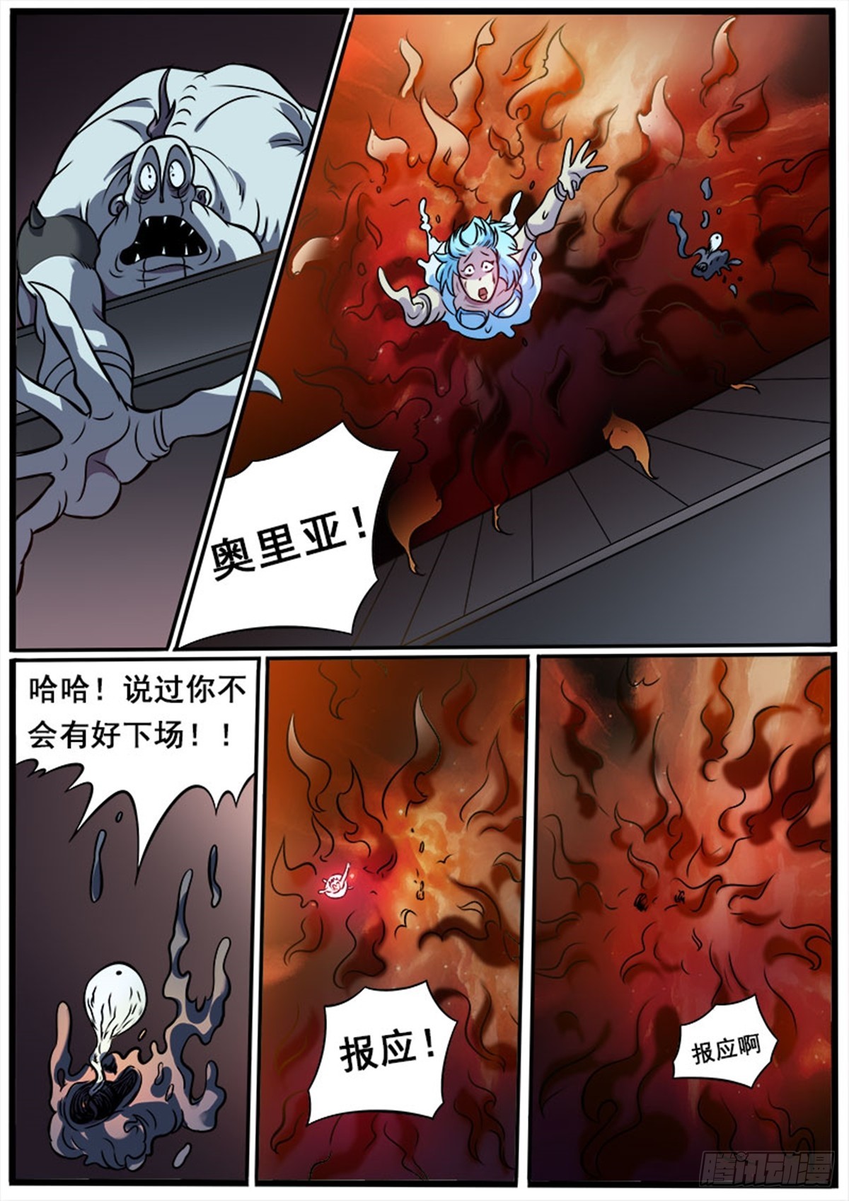 第33话 公主抱-第33话