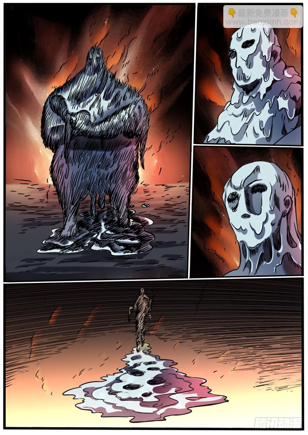 第33话 公主抱-第33话