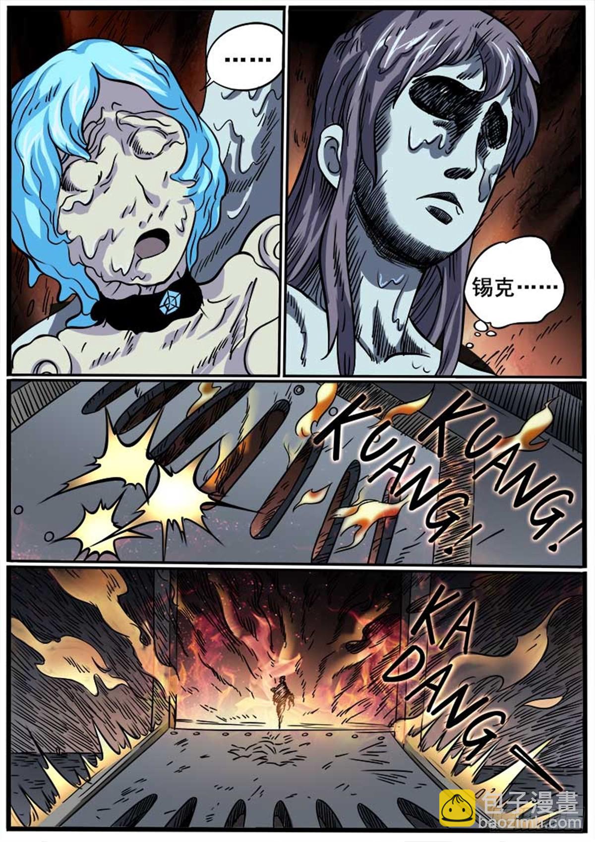 第33话 公主抱-第33话