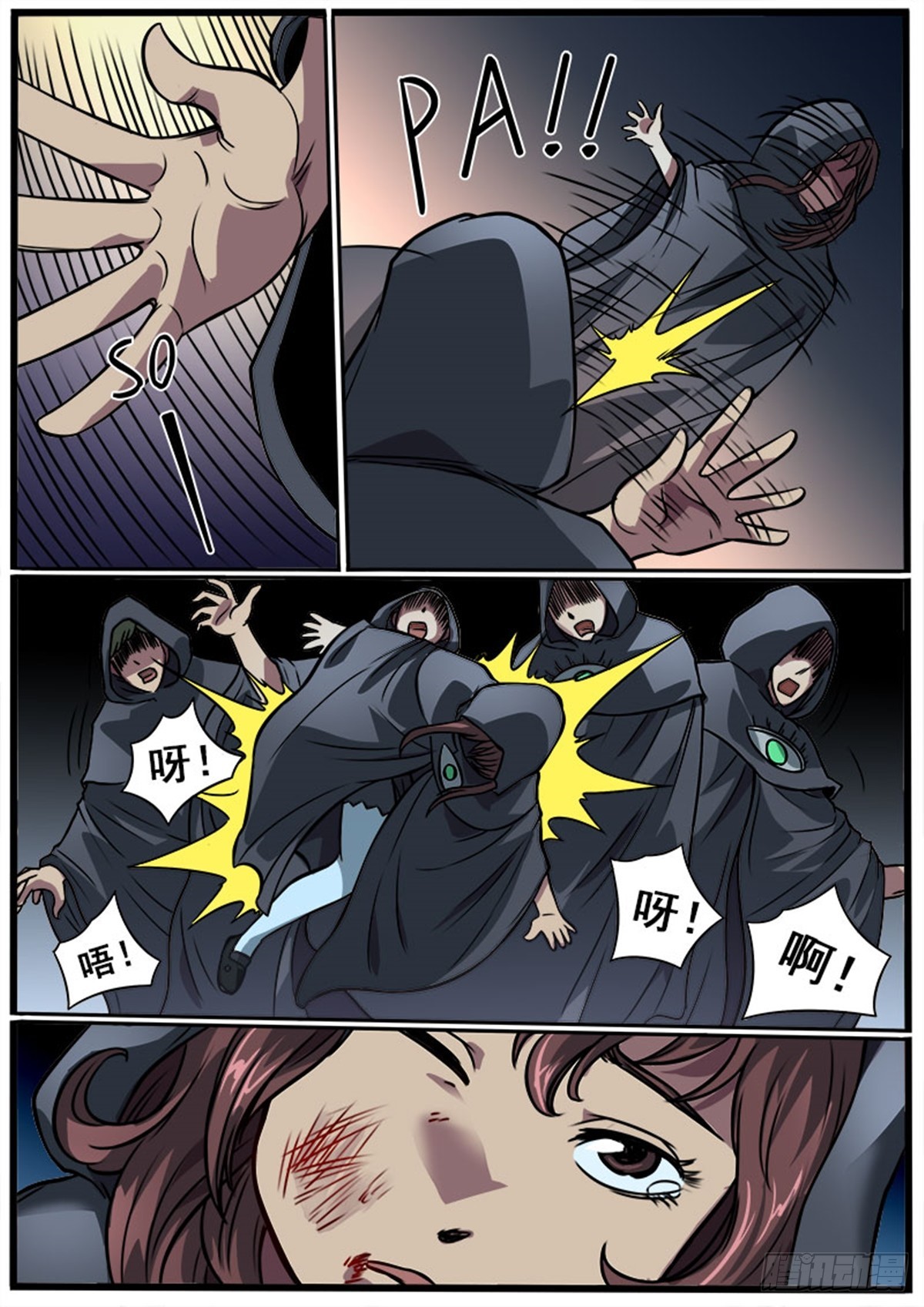 第35话 苏醒-第35话