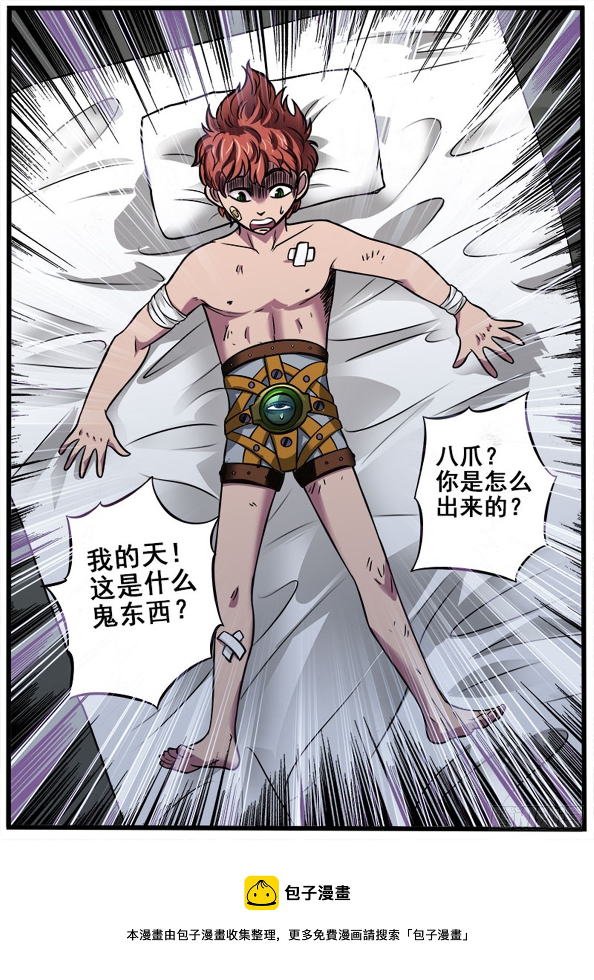 第35话 苏醒-第35话