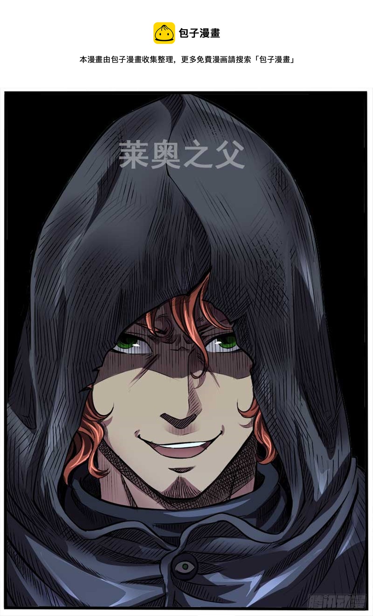 第37话 莱奥之父（下）-第37话