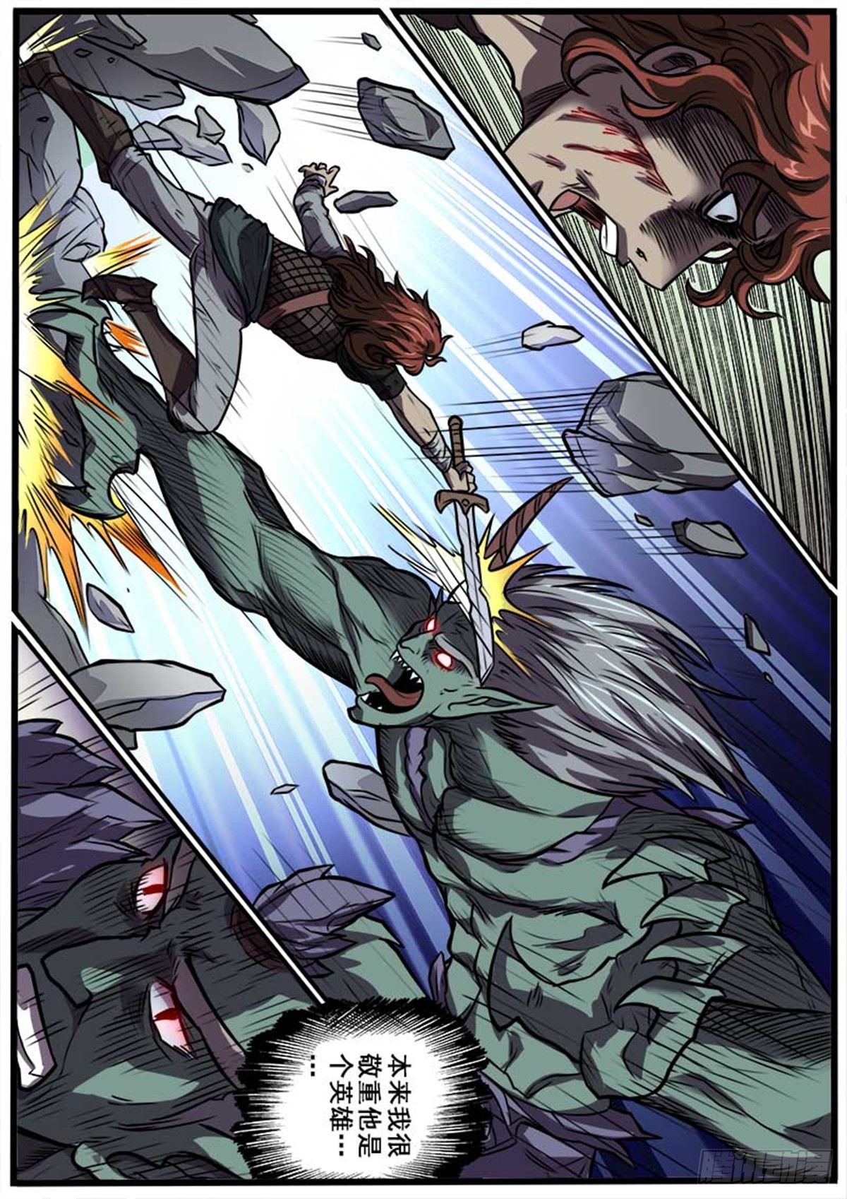 第37话 莱奥之父（下）-第37话