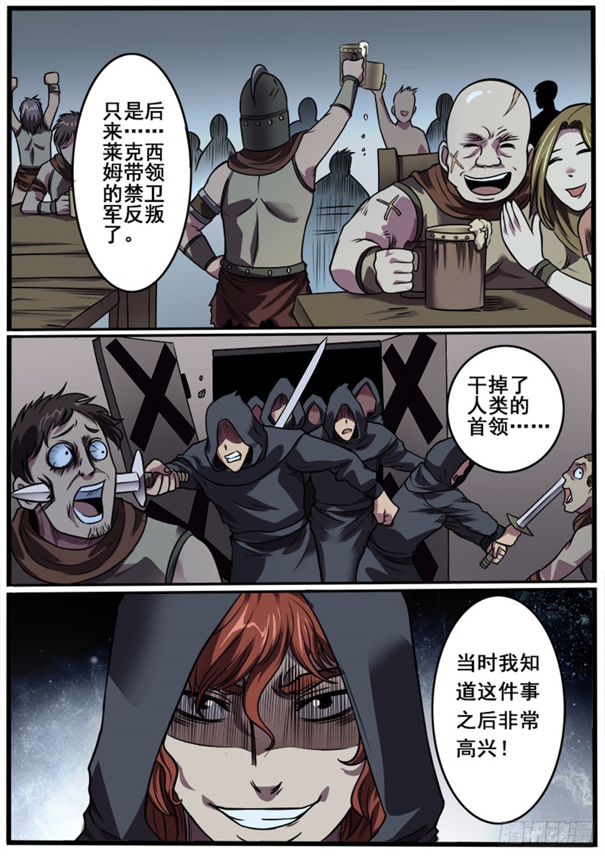 第37话 莱奥之父（下）-第37话