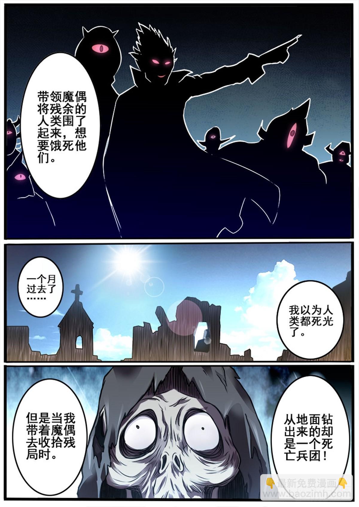 第37话 莱奥之父（下）-第37话