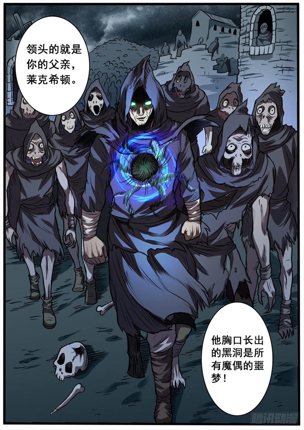 第37话 莱奥之父（下）-第37话