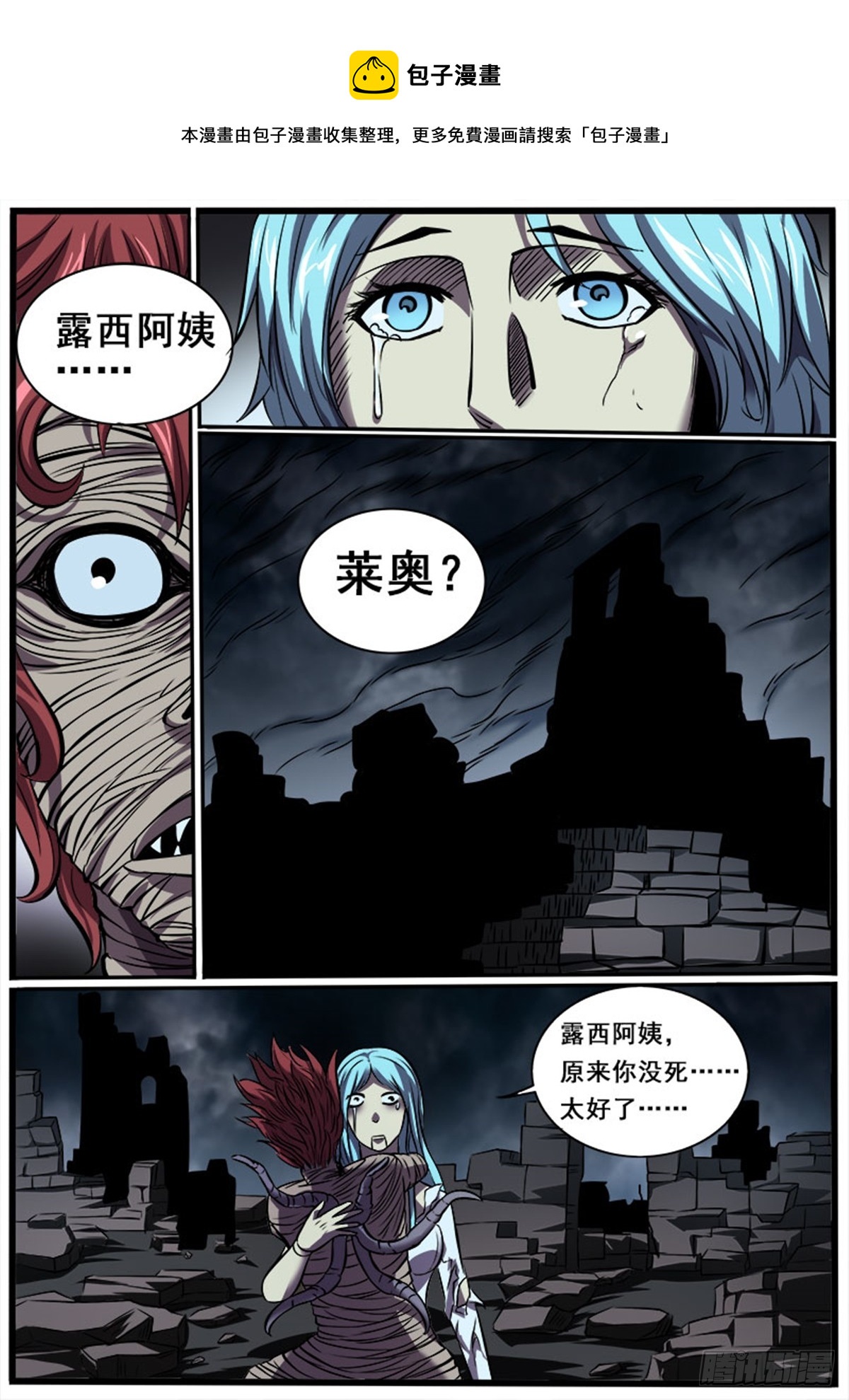 第39话 露西阿姨-第39话