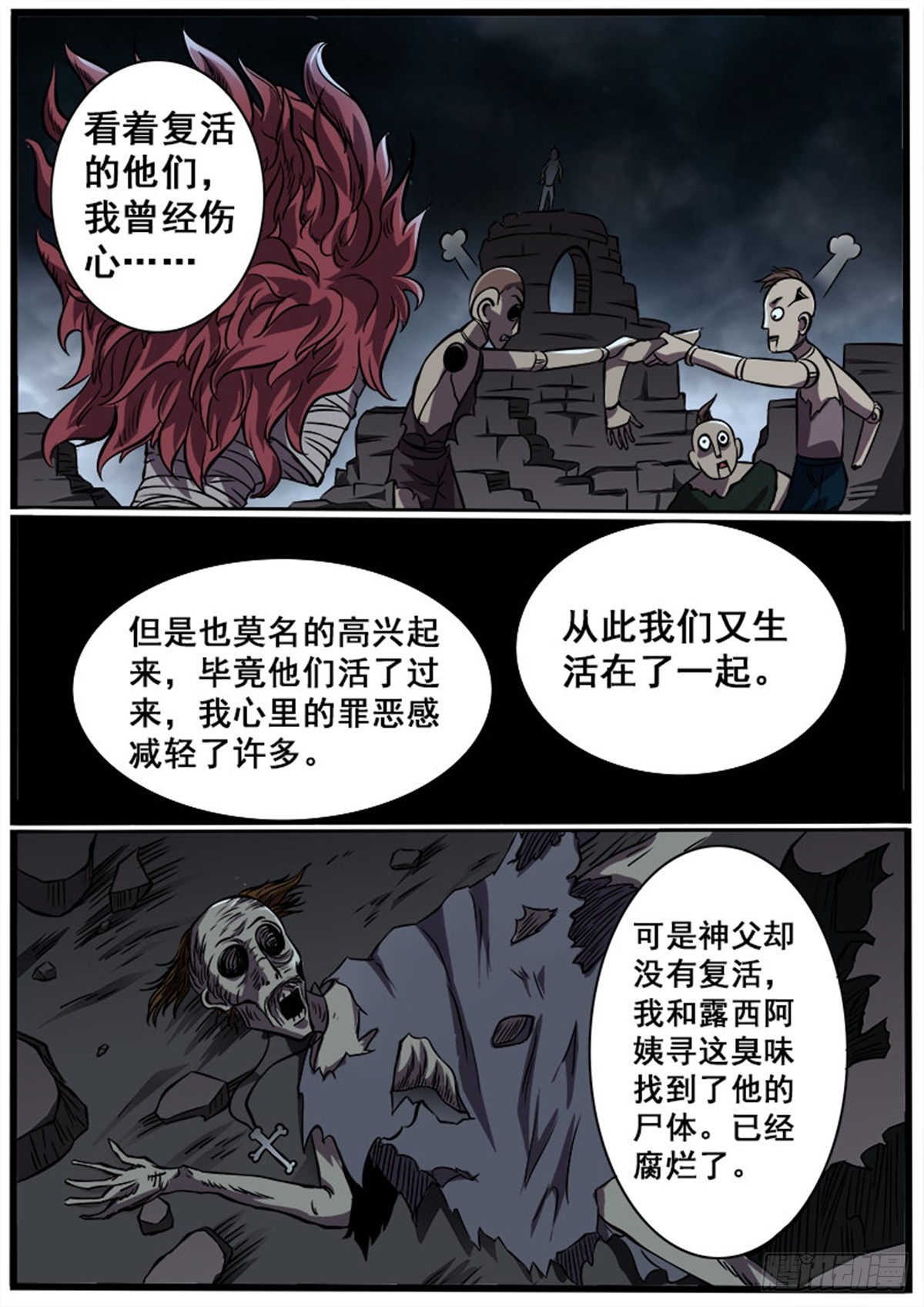 第39话 露西阿姨-第39话