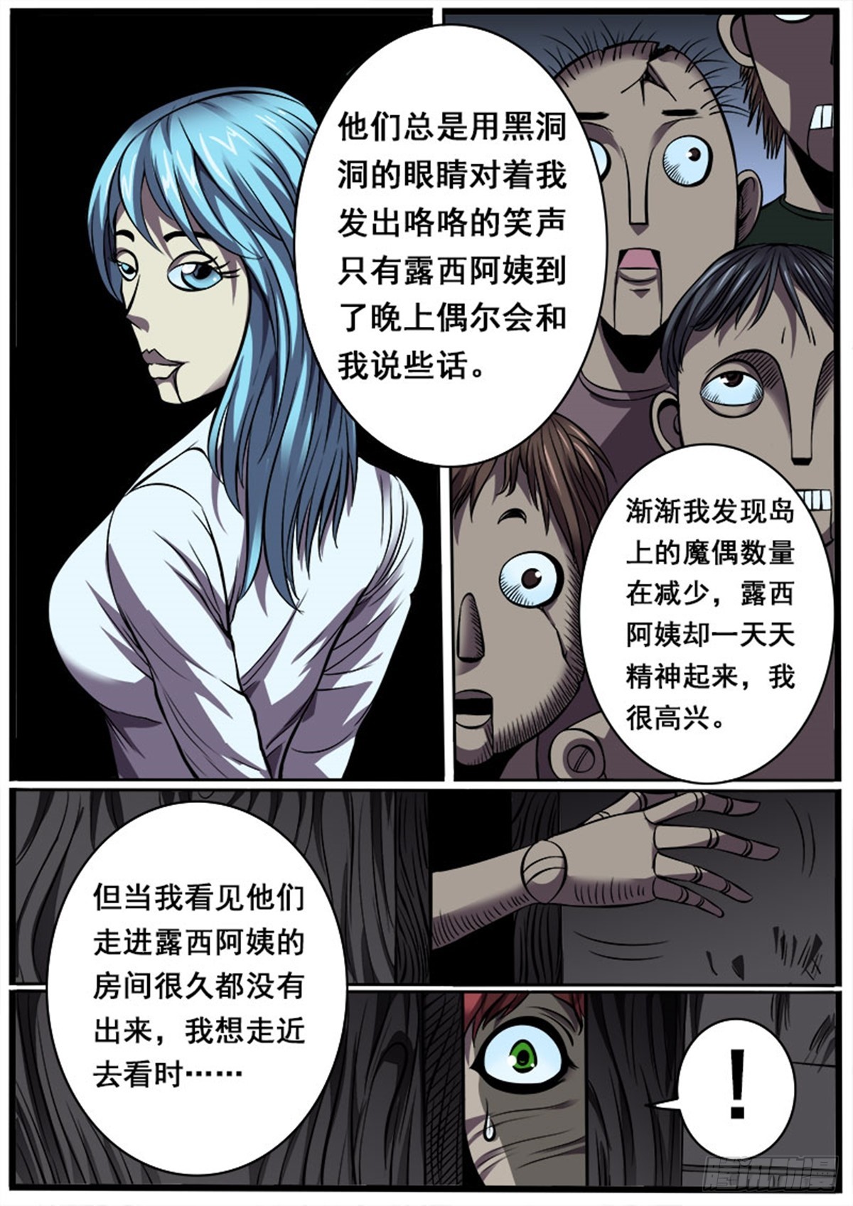 第39话 露西阿姨-第39话