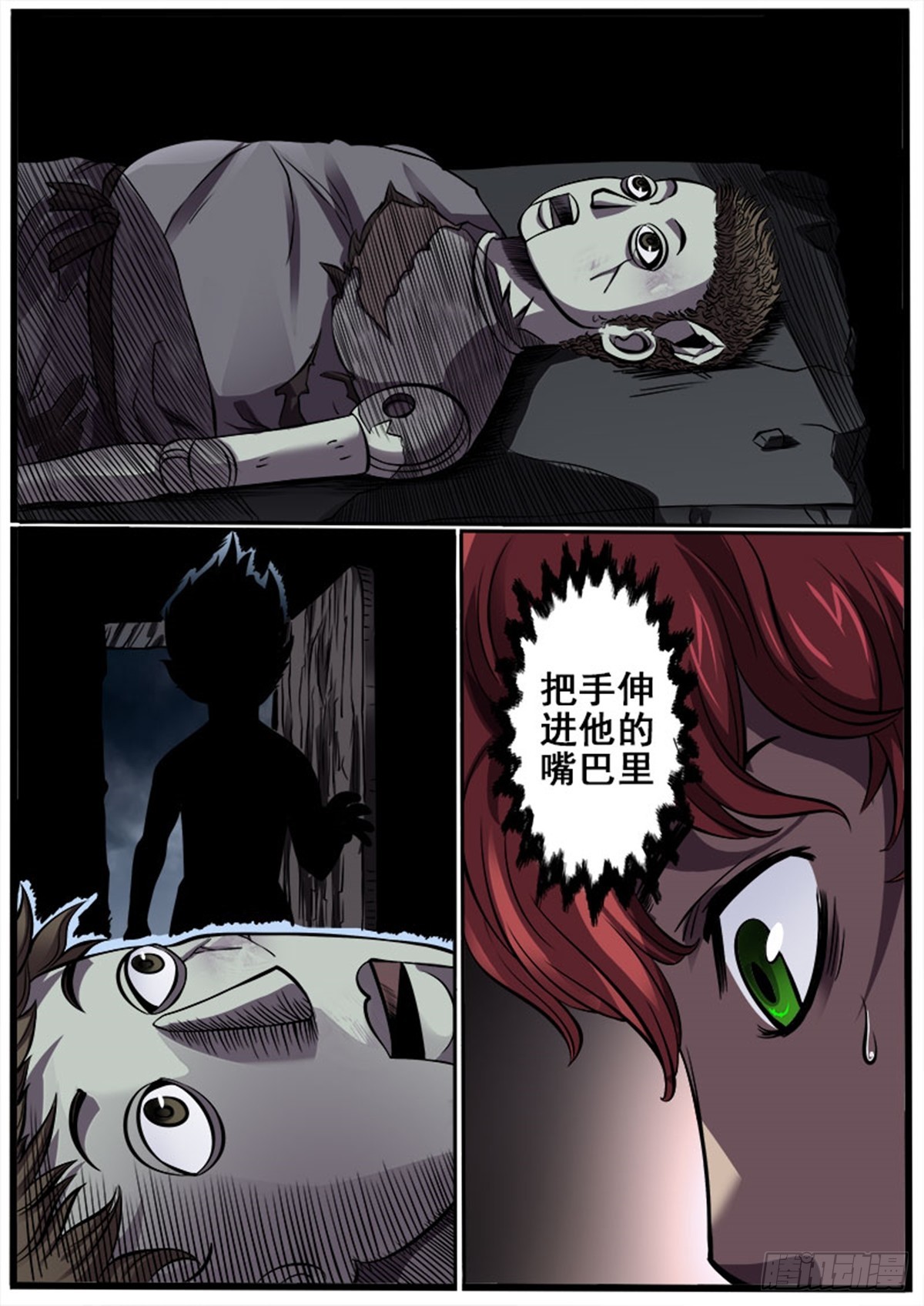 第41话 喰（上）-第41话