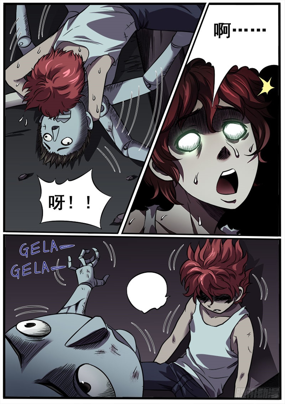 第41话 喰（上）-第41话