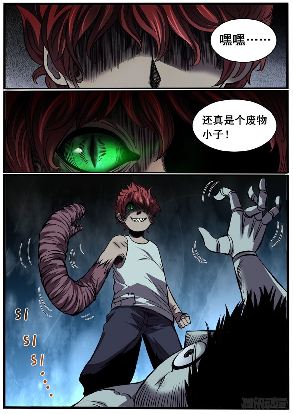 第41话 喰（上）-第41话