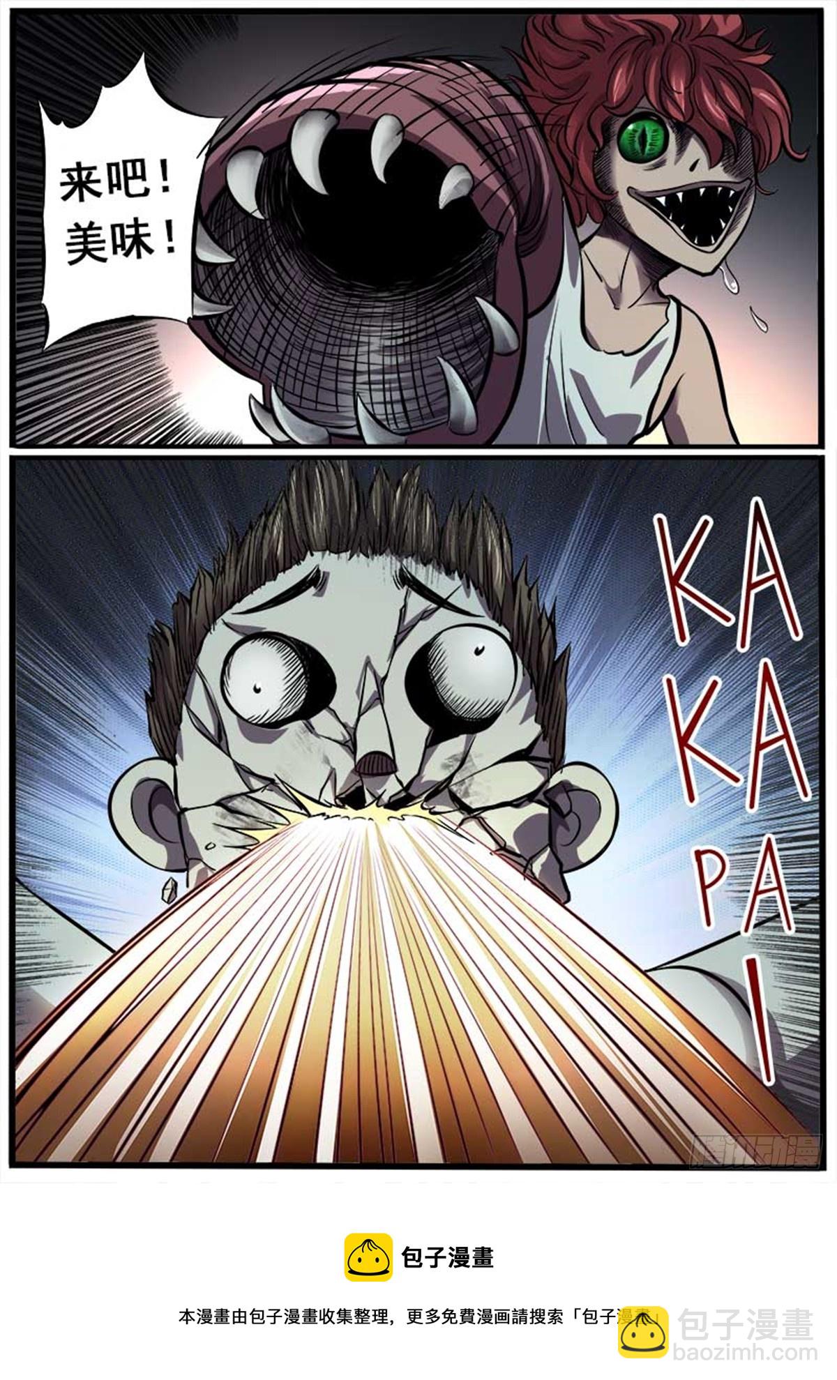 第41话 喰（上）-第41话