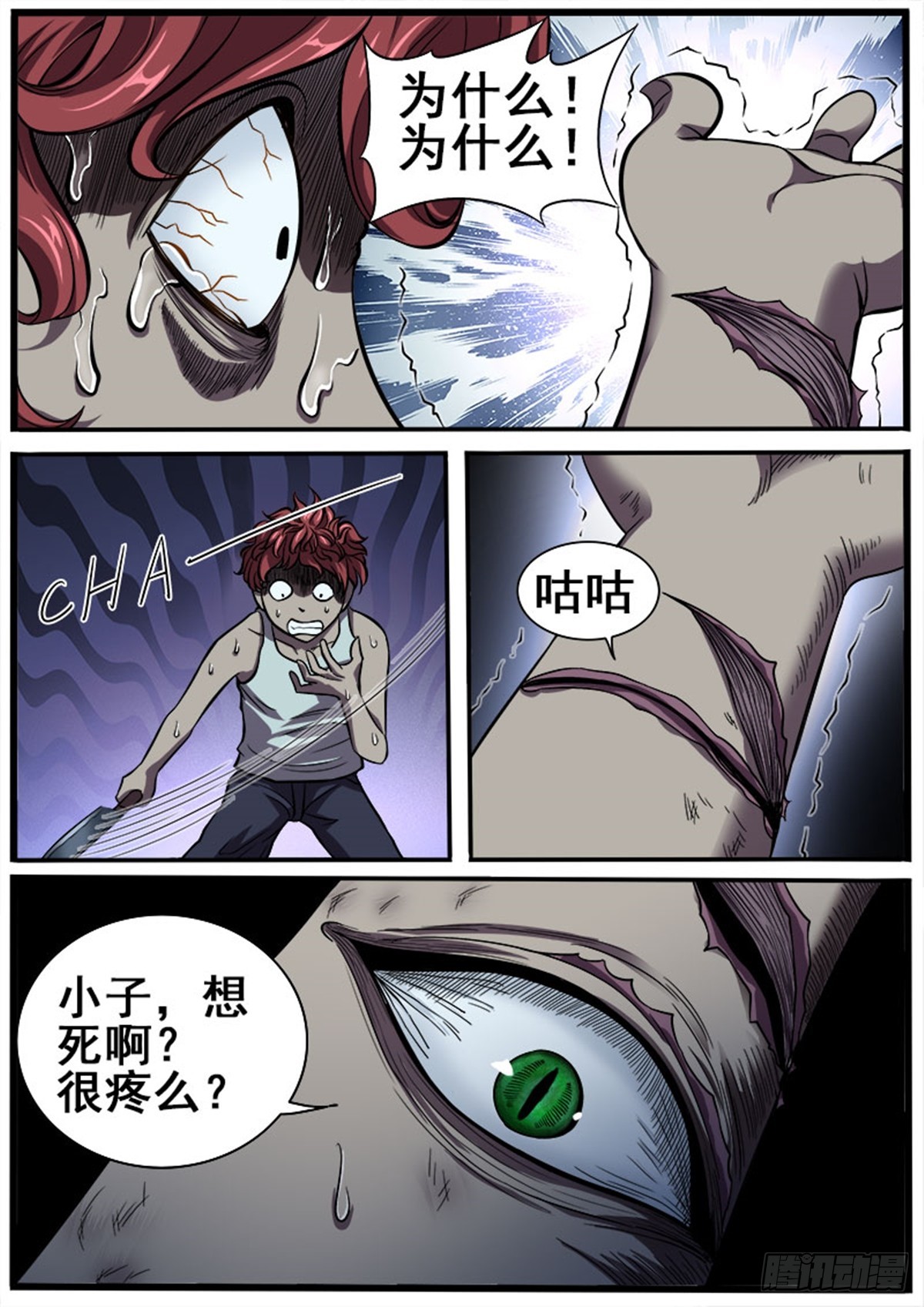 第43话 你好吗？-第43话