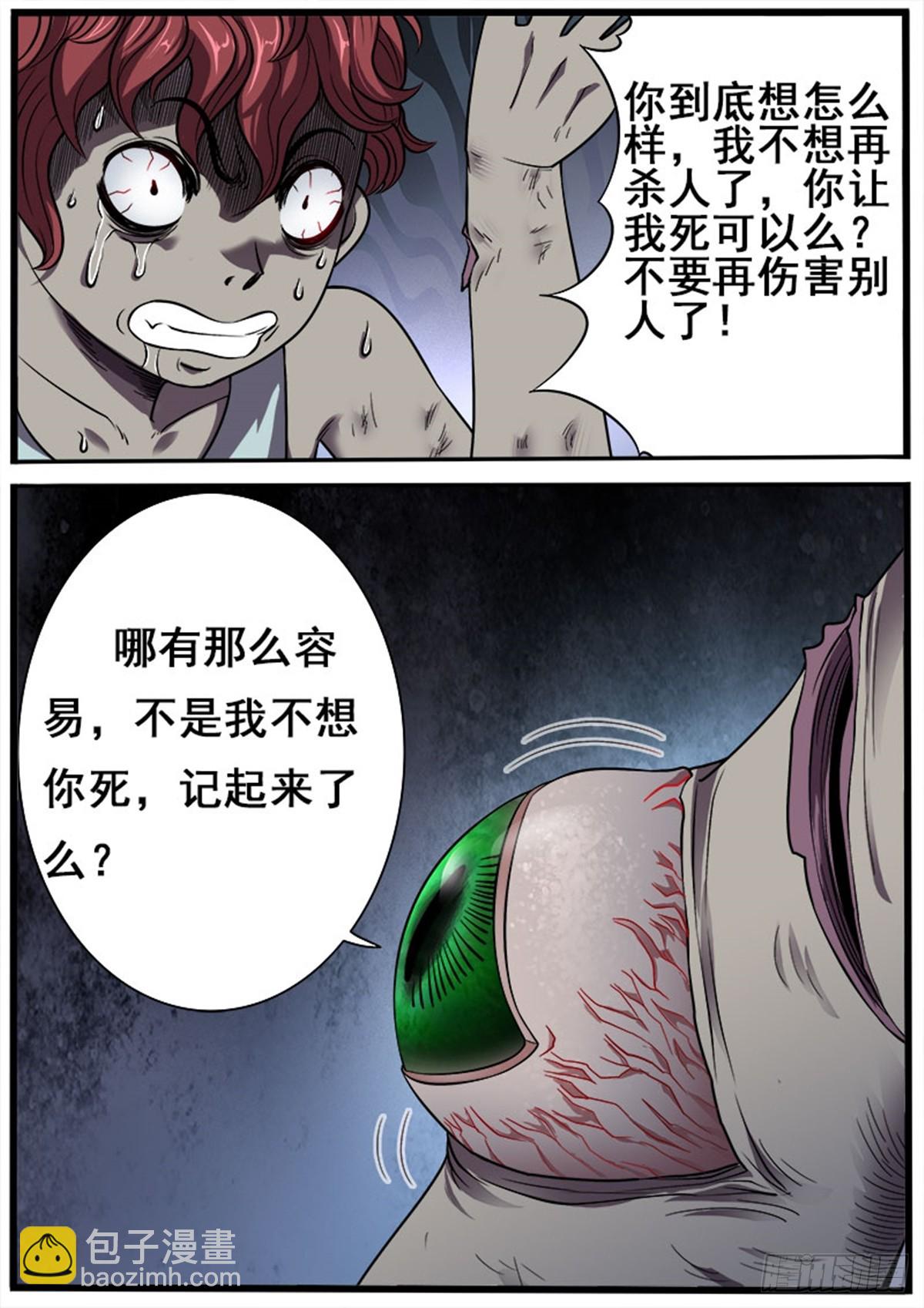 第43话 你好吗？-第43话