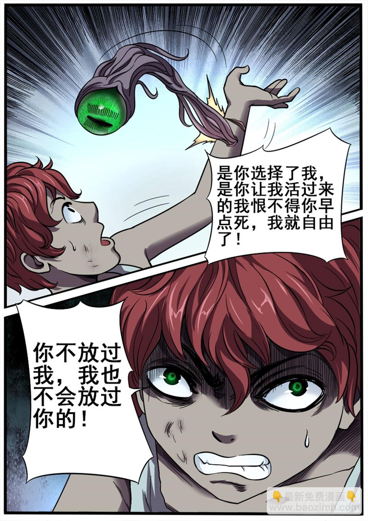 第43话 你好吗？-第43话