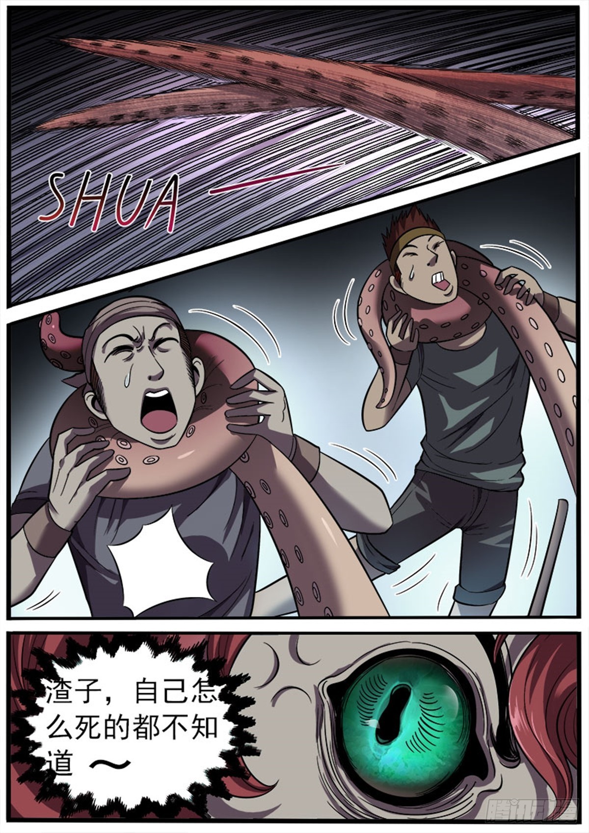 第45话 授人以鱼-第45话