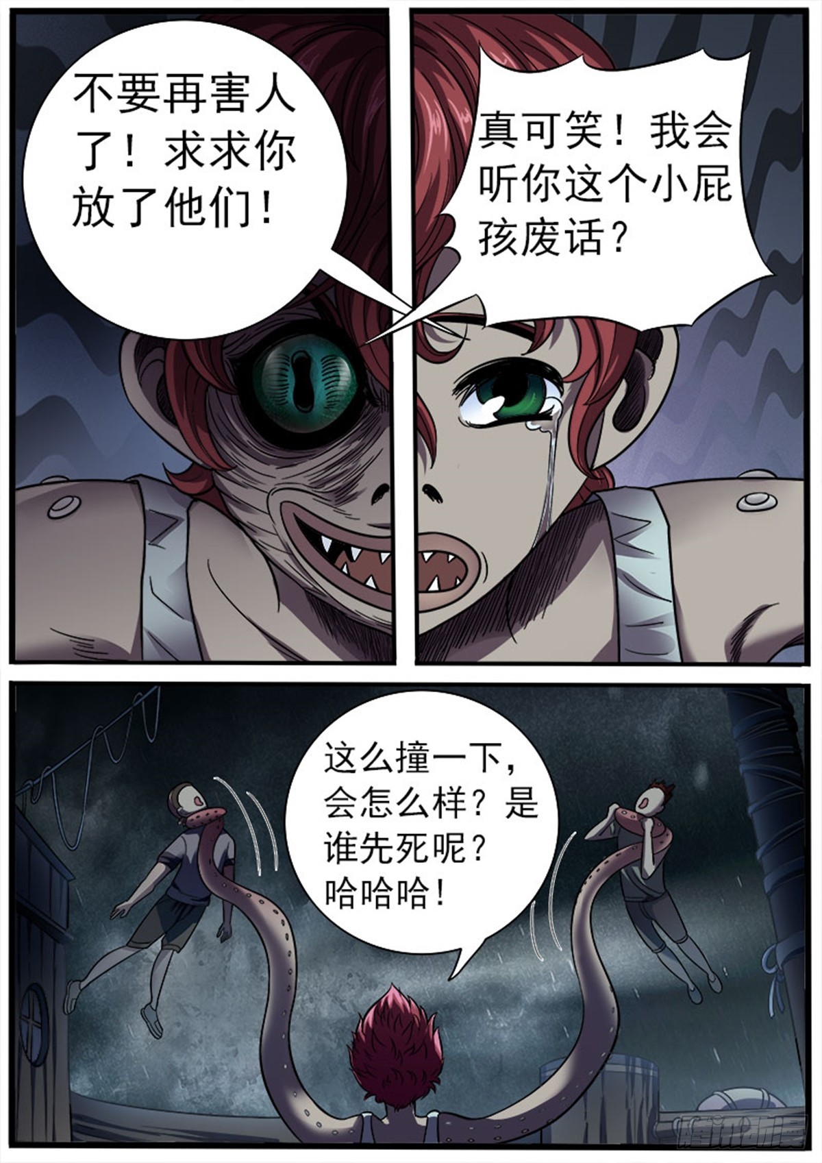 第45话 授人以鱼-第45话