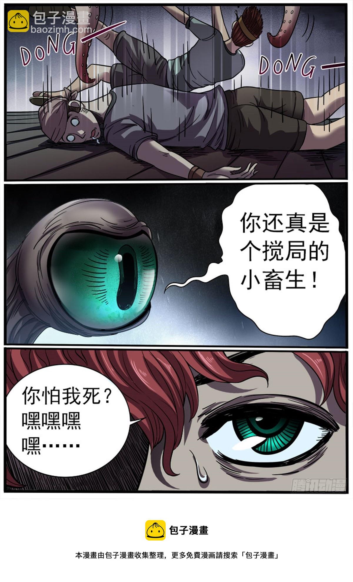 第45话 授人以鱼-第45话