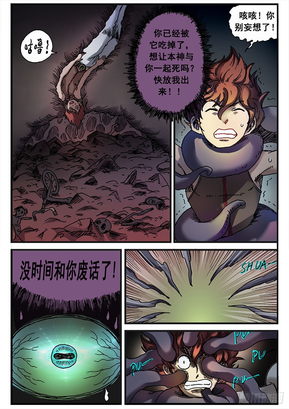 第7话 出卖-第7话