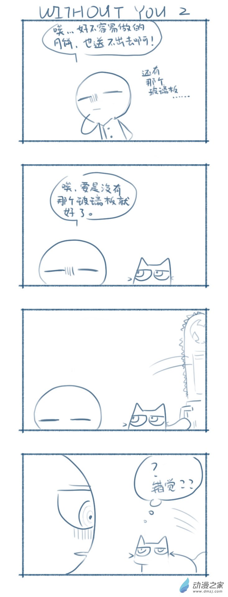 WITHOUT YOU 2-第31话
