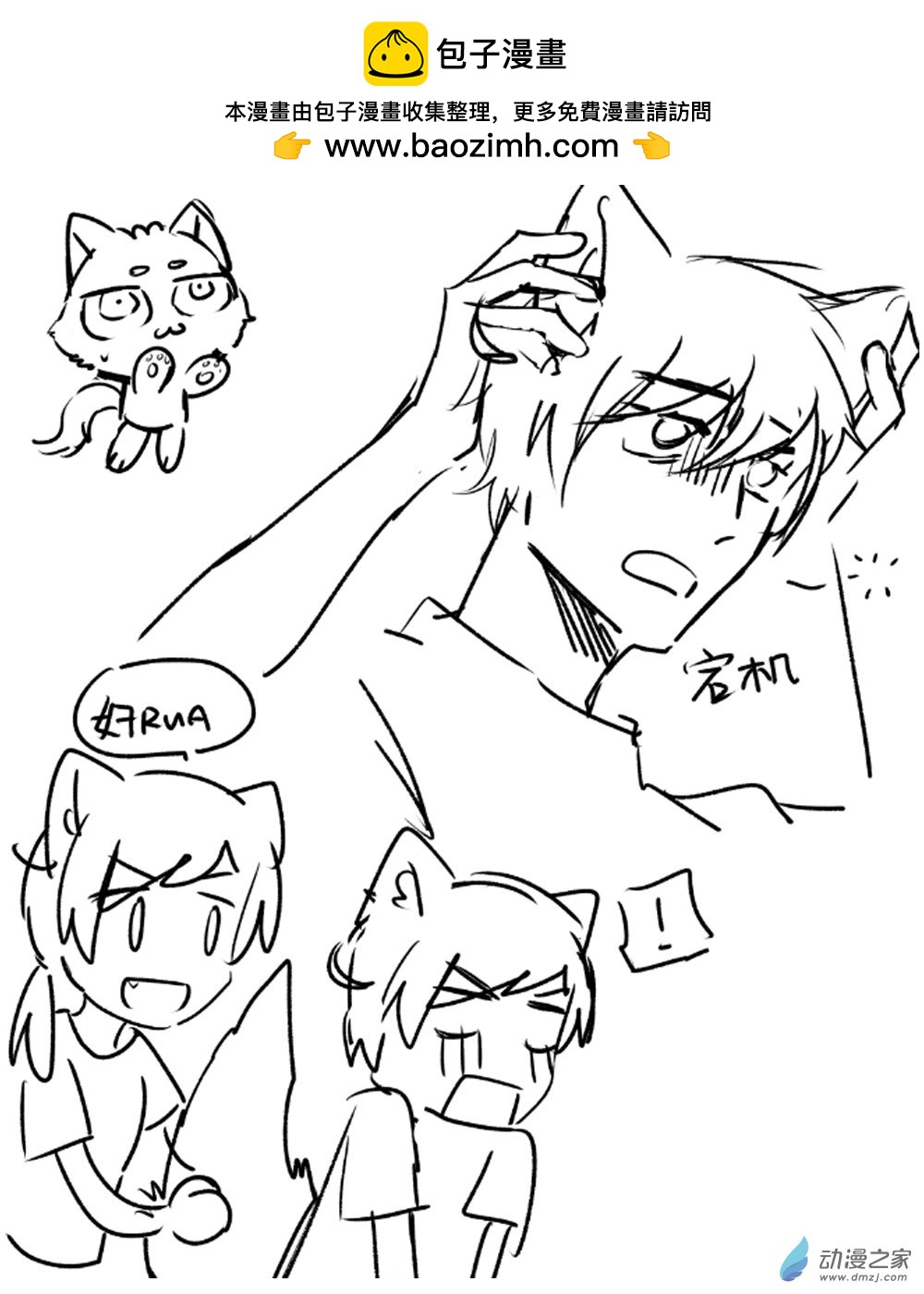 12月31日b站直播画的-第57话