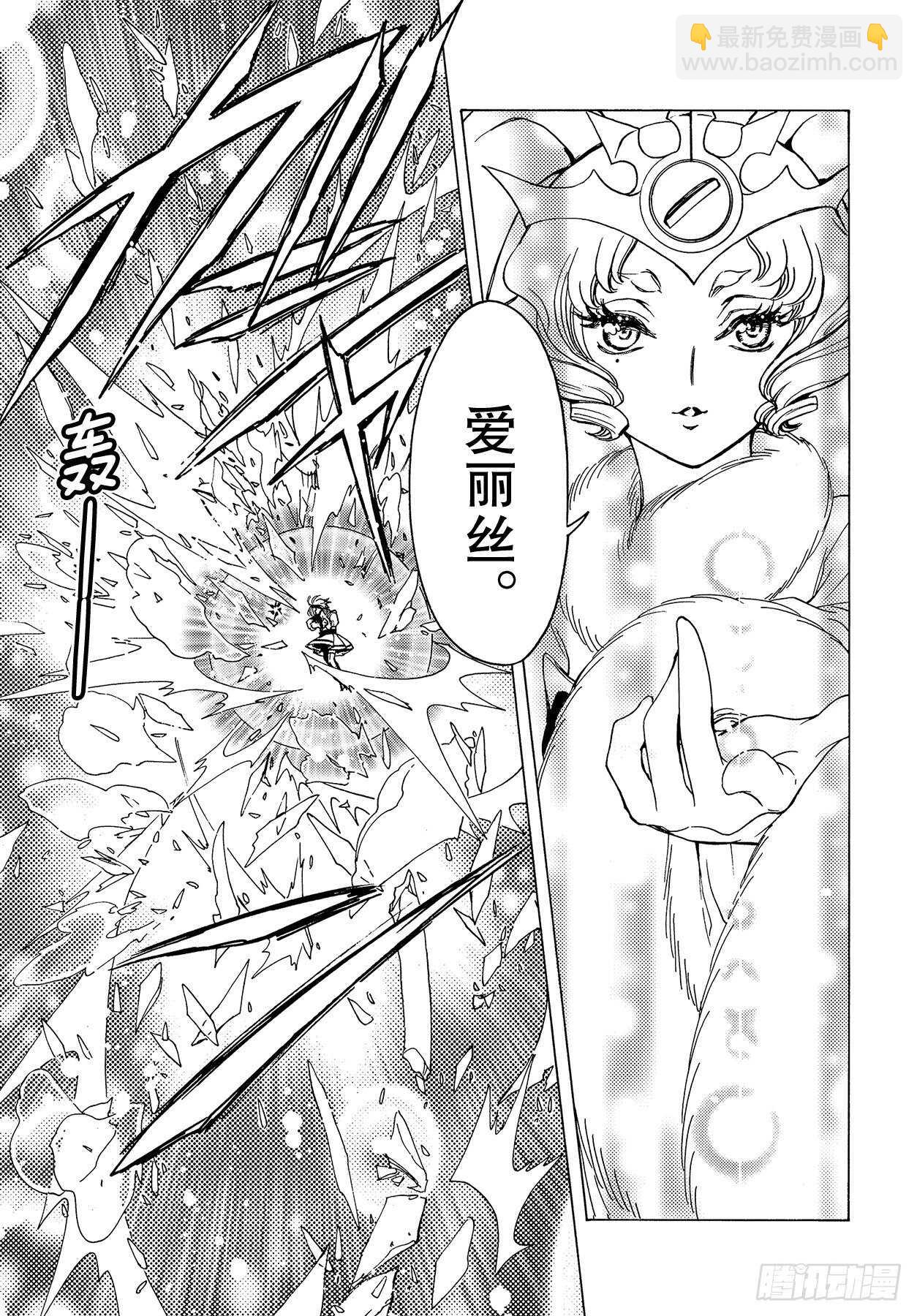 魔卡少女櫻CLEARCARD篇 - 49 第49話 - 3