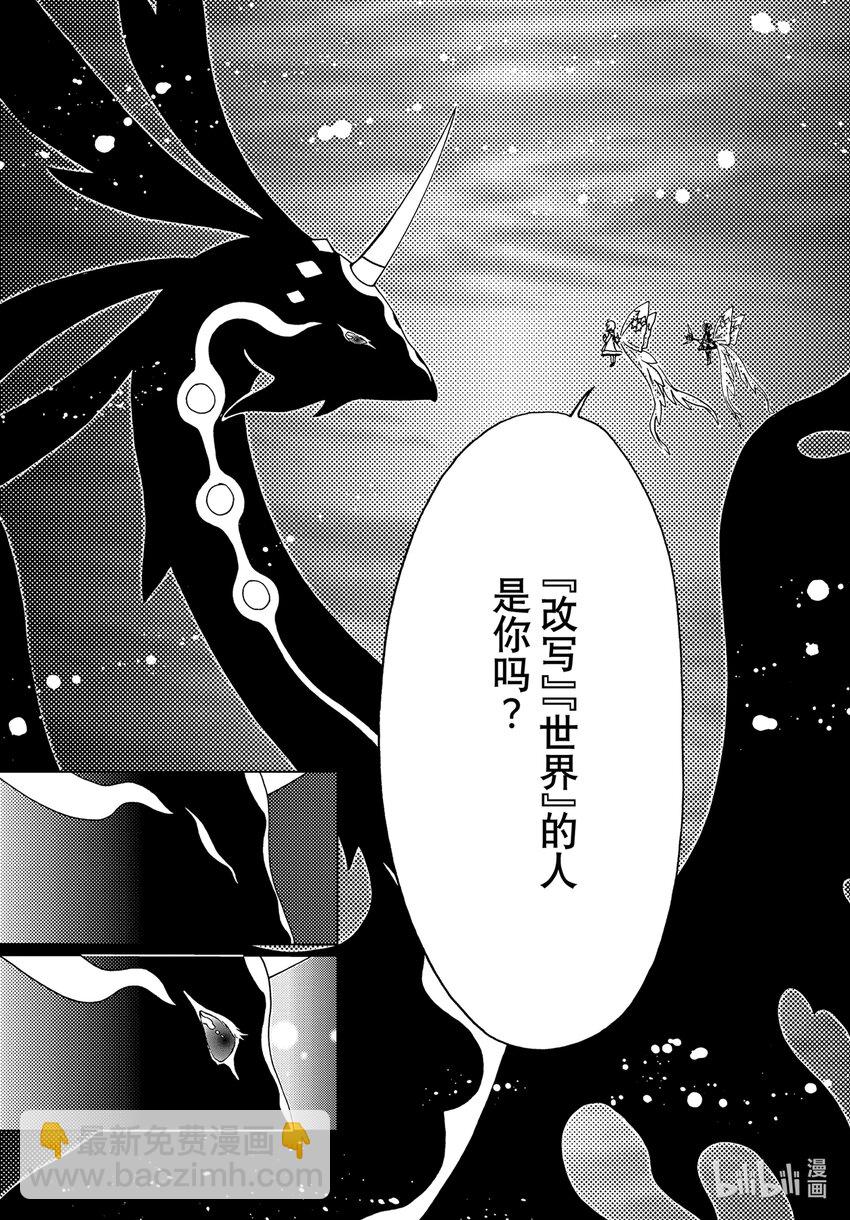 魔卡少女櫻CLEARCARD篇 - 第78話 - 1