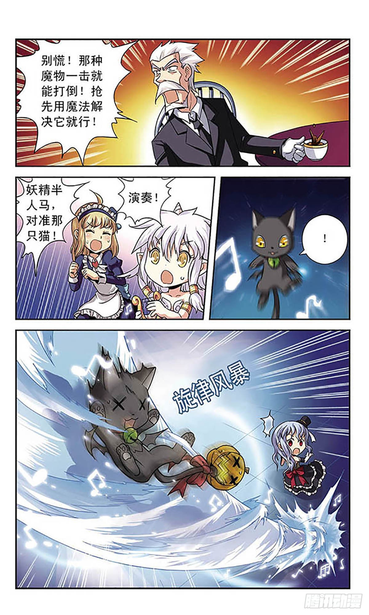 魔卡仙蹤·颯漫畫 - 第3話 - 1