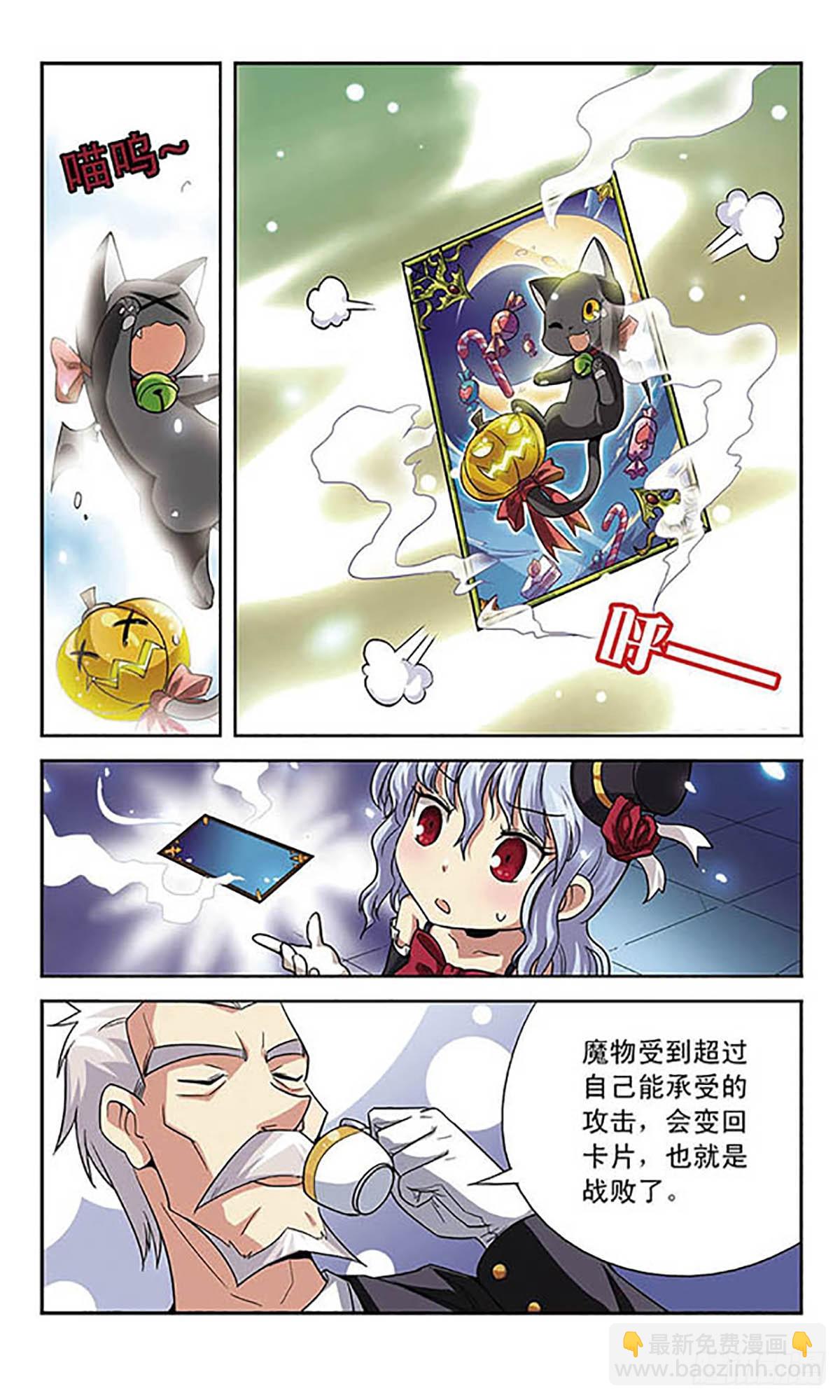 魔卡仙蹤·颯漫畫 - 第3話 - 2
