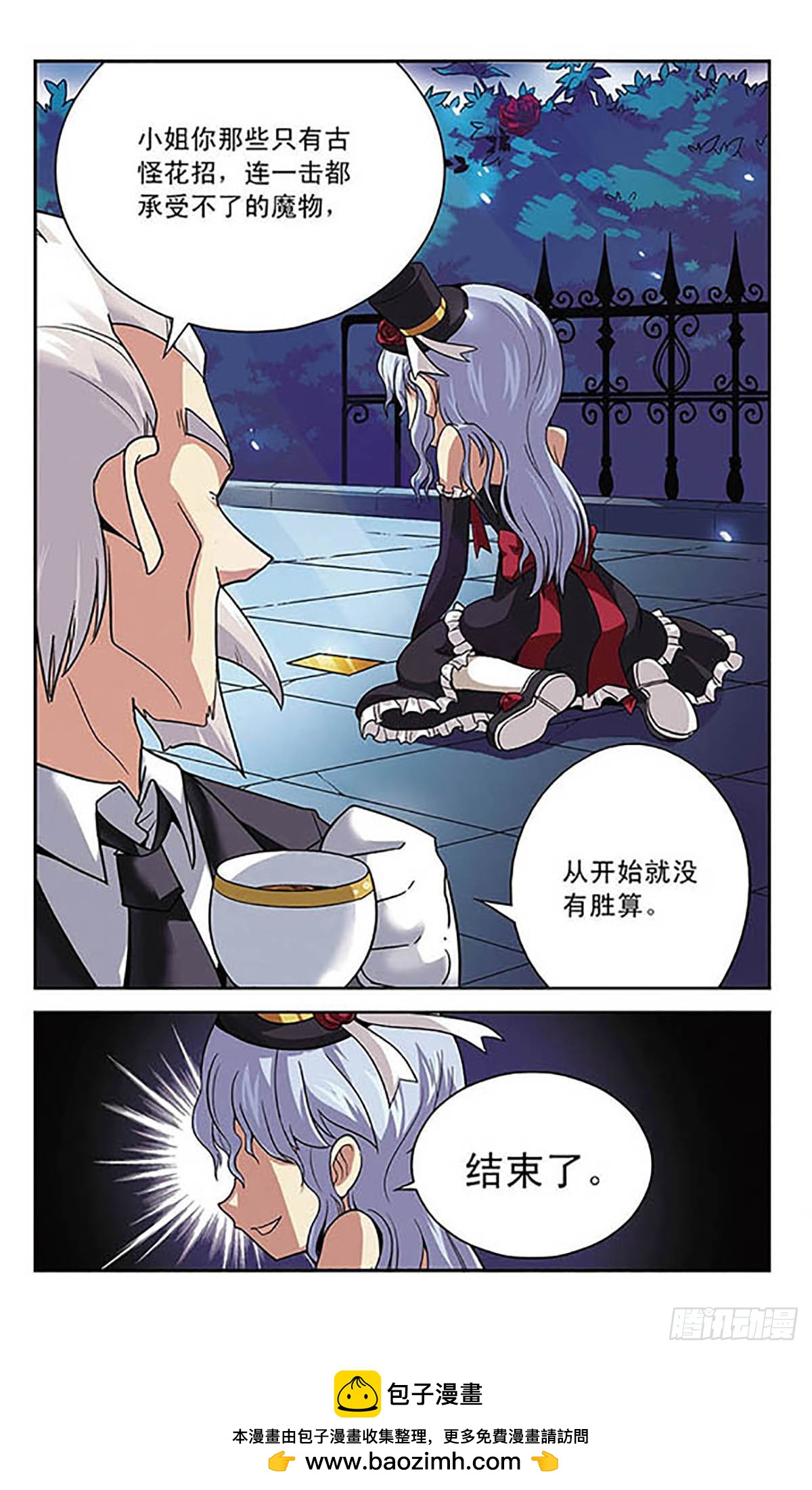 魔卡仙蹤·颯漫畫 - 第3話 - 3