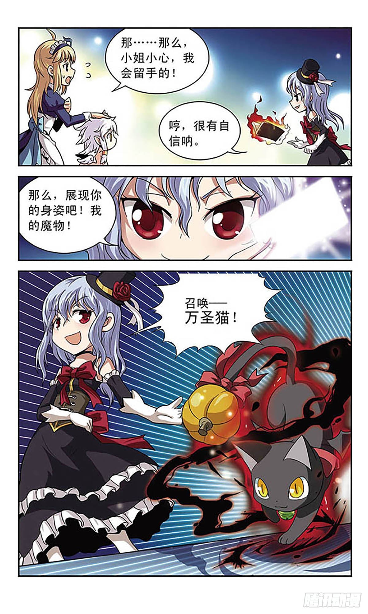 魔卡仙蹤·颯漫畫 - 第3話 - 3