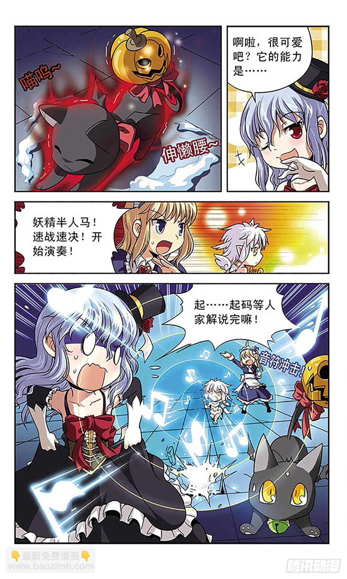 魔卡仙踪·飒漫画 - 第3话 - 1